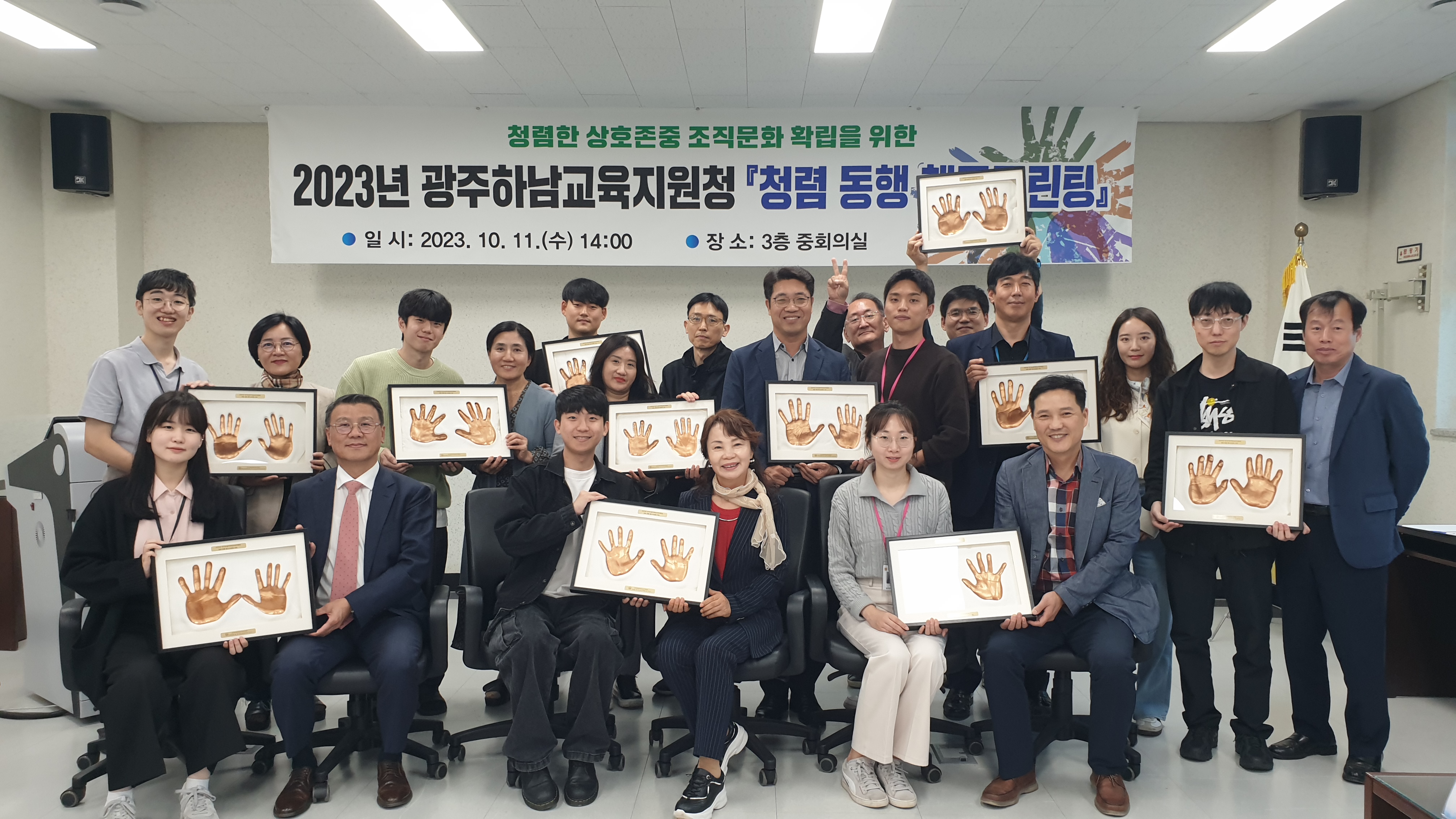 경기도광주하남교육지원청, 청렴 동행 핸드프린팅 행사 실시4 이미지