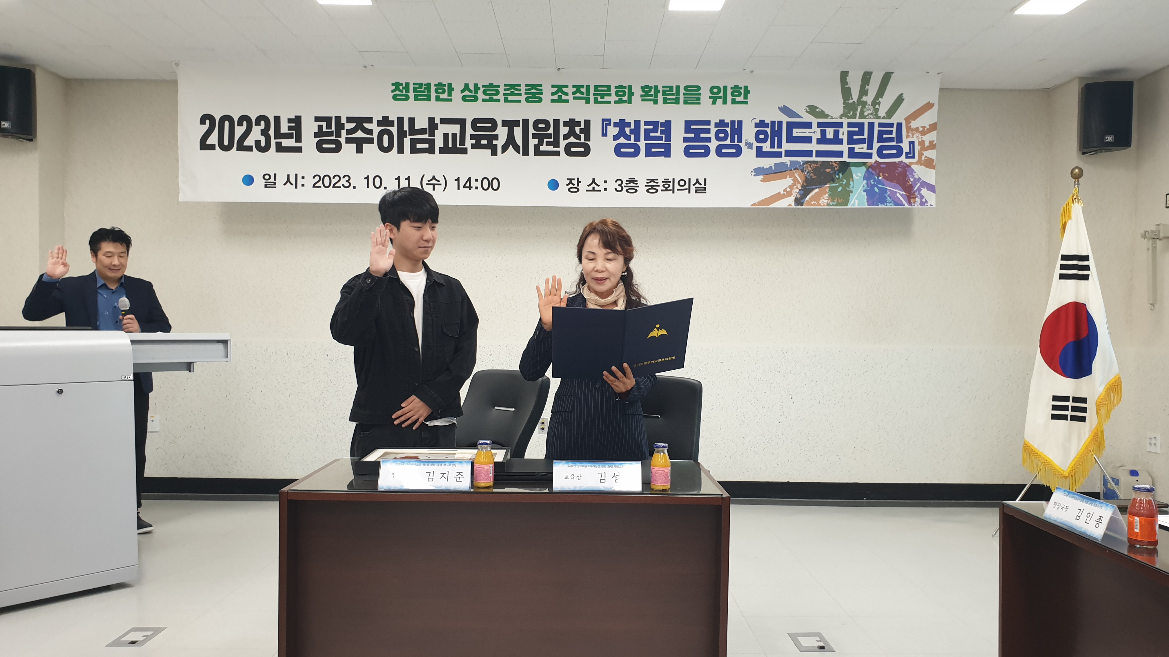 경기도광주하남교육지원청, 청렴 동행 핸드프린팅 행사 실시3 이미지