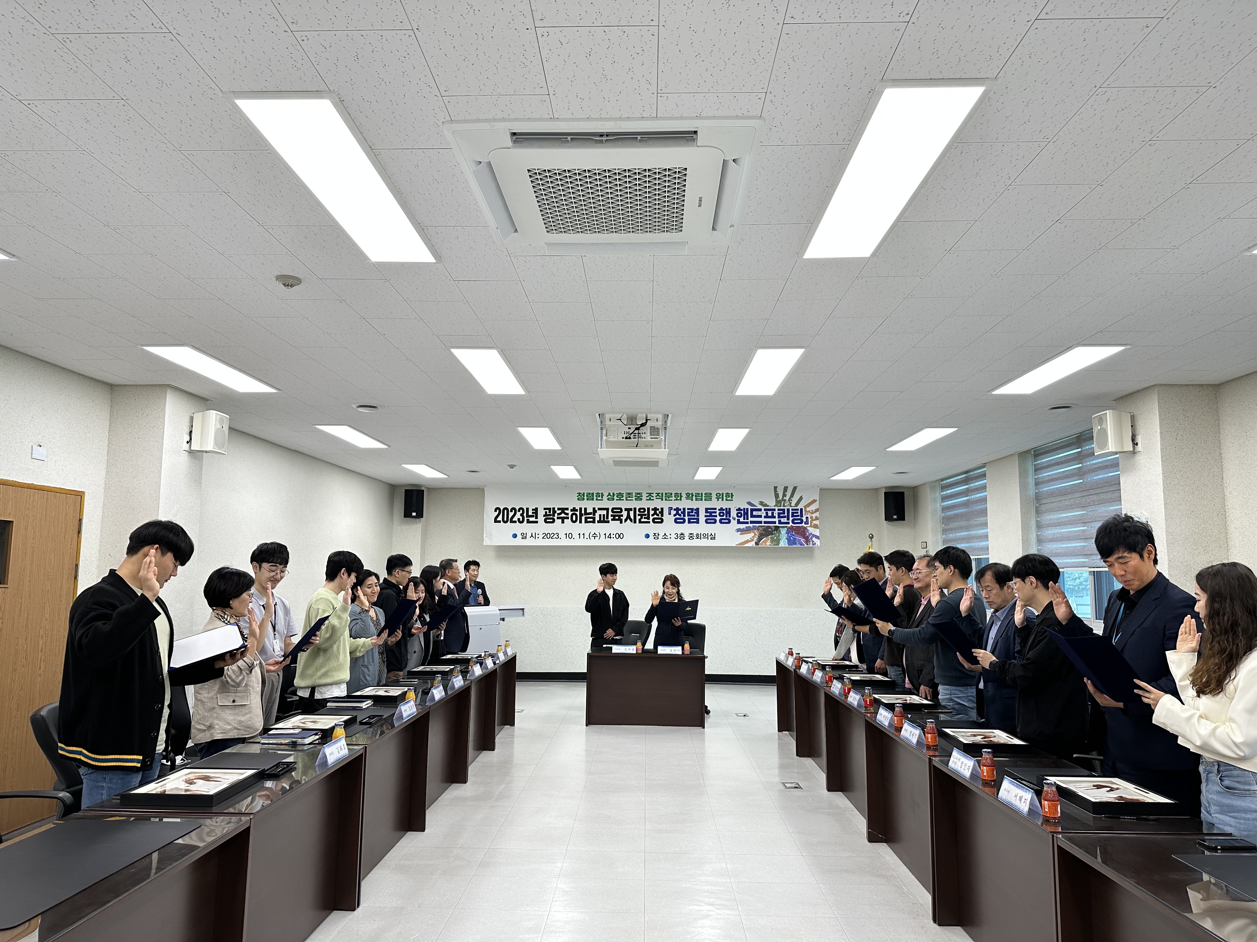 경기도광주하남교육지원청, 청렴 동행 핸드프린팅 행사 실시2 이미지