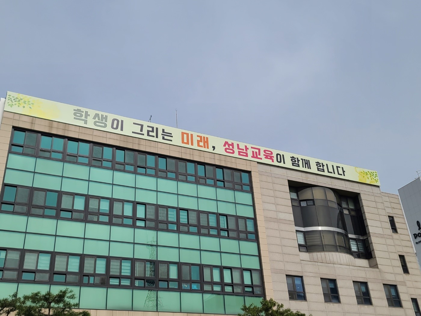 성남교육지원청, 학교석면 위해성평가 및 유지보수 용역 실시1 이미지