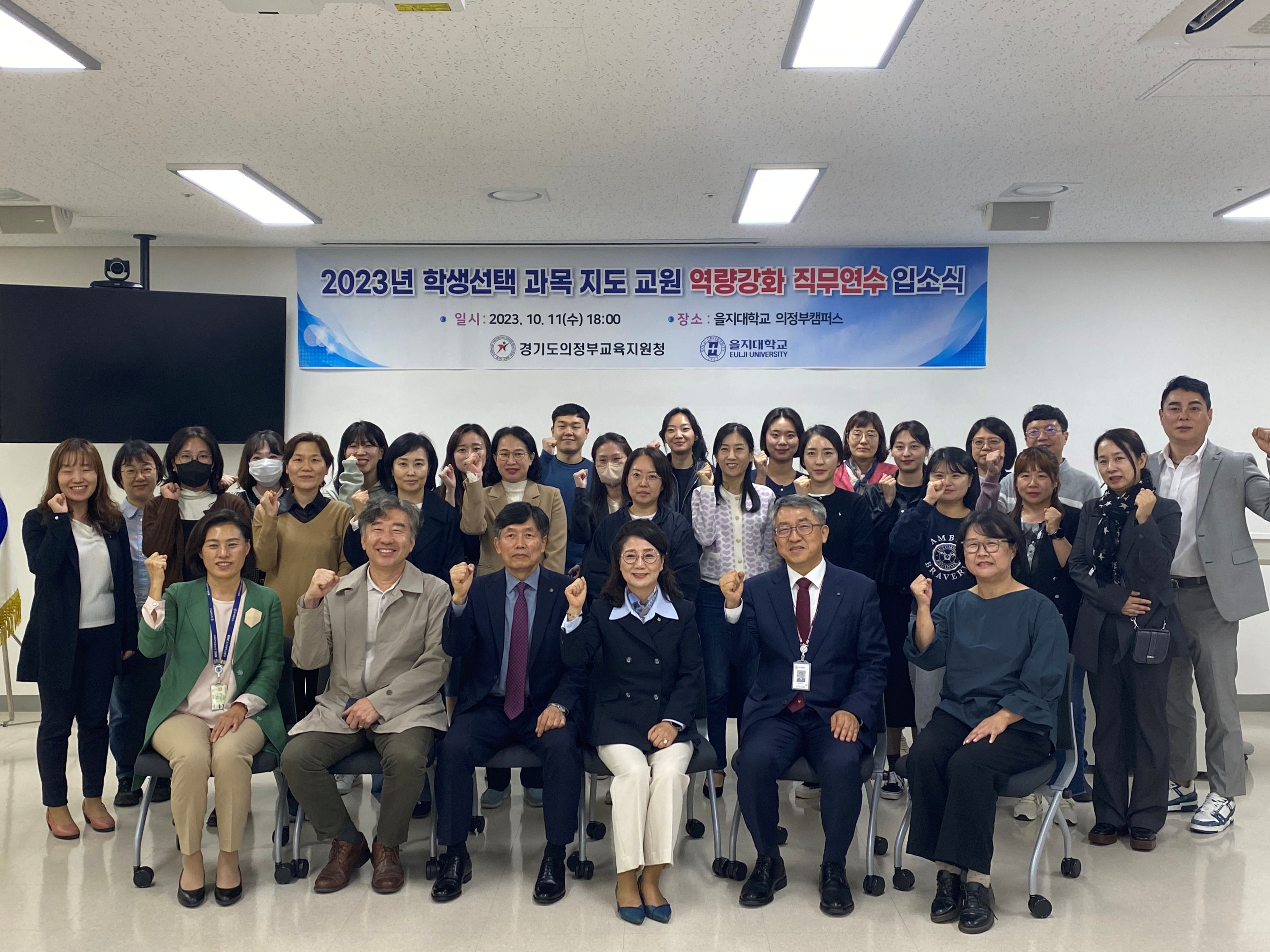 의정부교육지원청, 지역대학과 손잡고  관내 교사의 수업 역량을 강화한다2 이미지