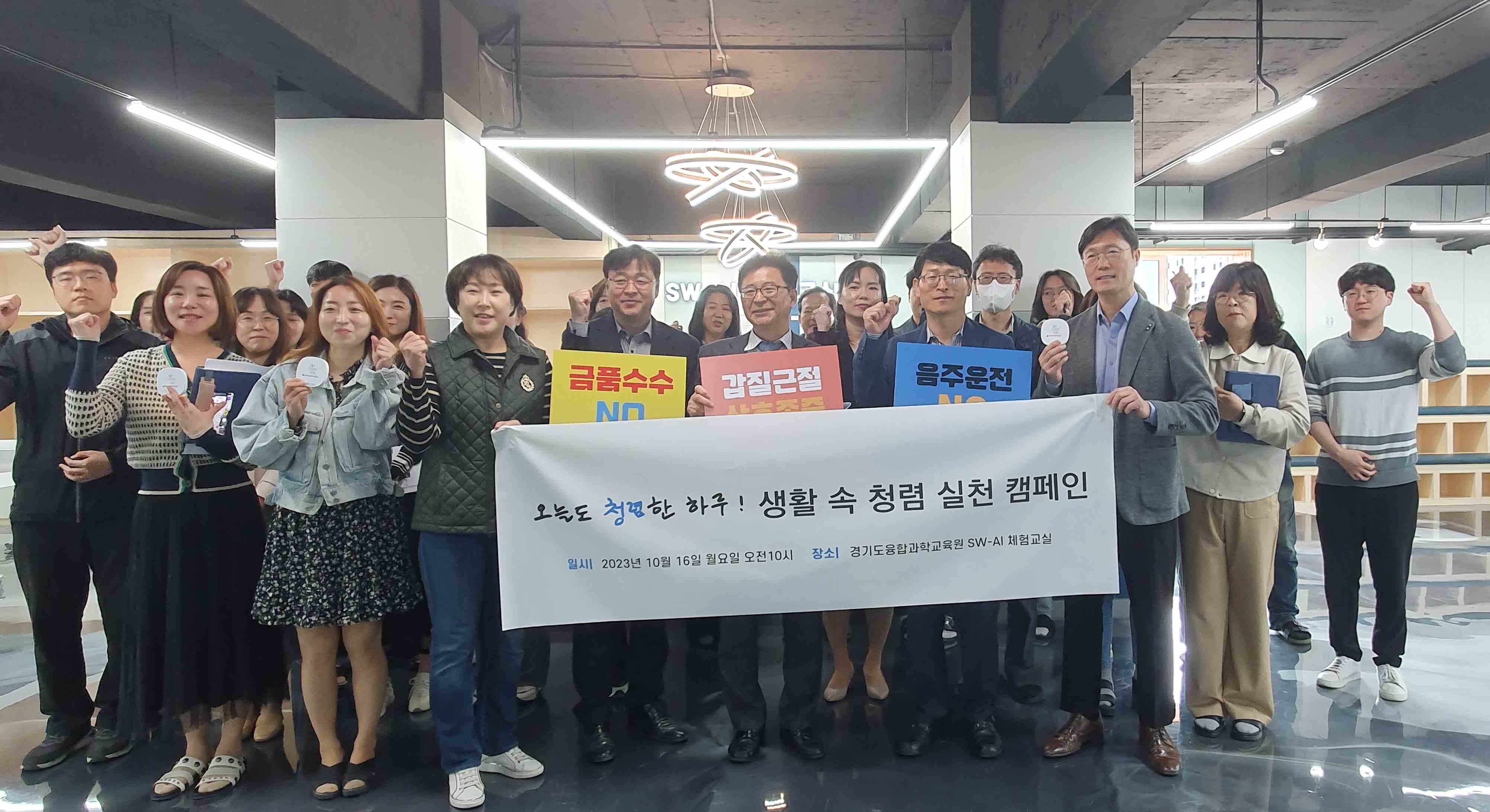 경기도융합과학교육원,  청렴문화 확산 직원 캠페인 실시2 이미지