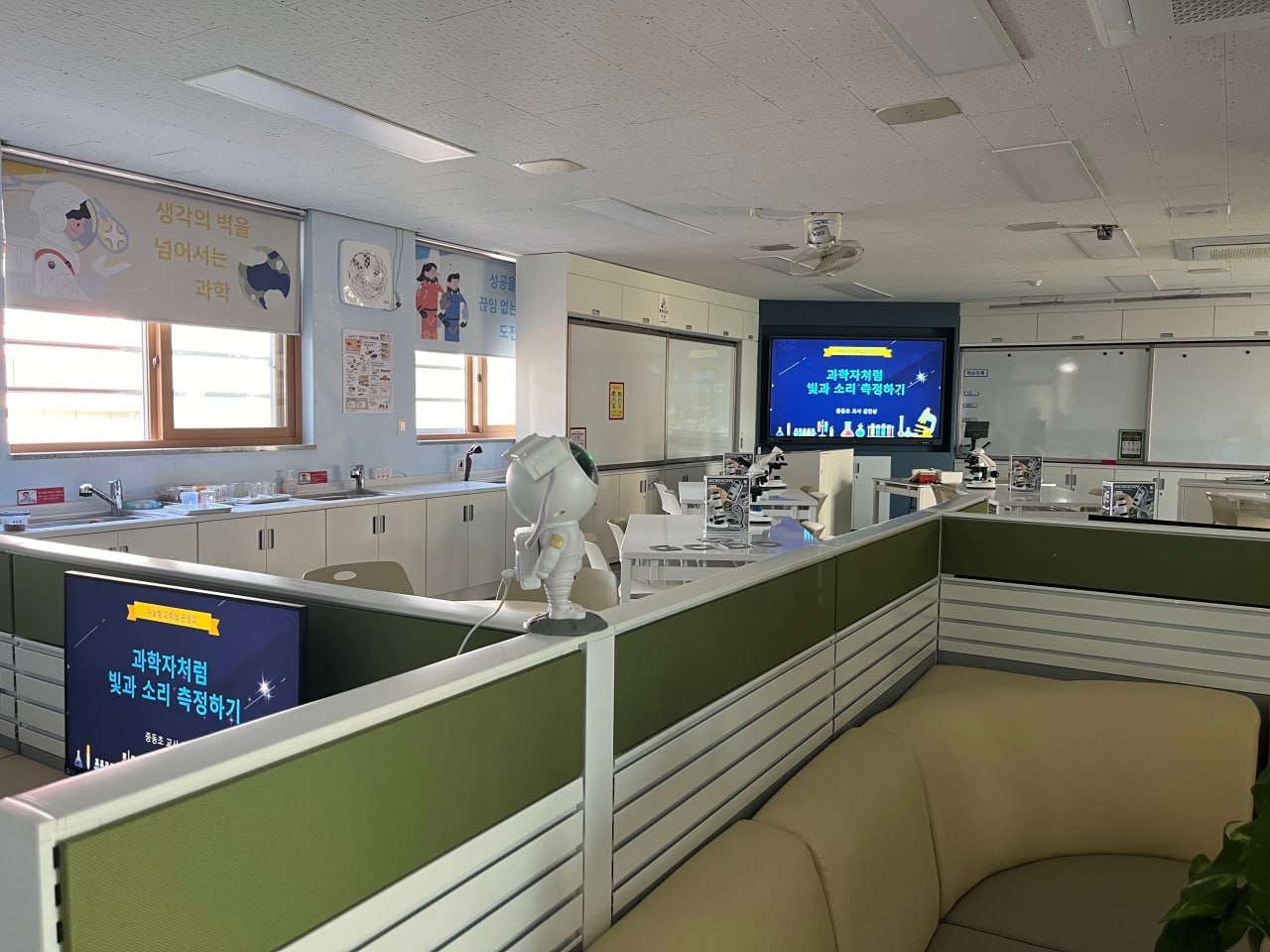 경기 미래형 과학실 첨단과학기술 활용 과학수업으로 변화 유도4 이미지