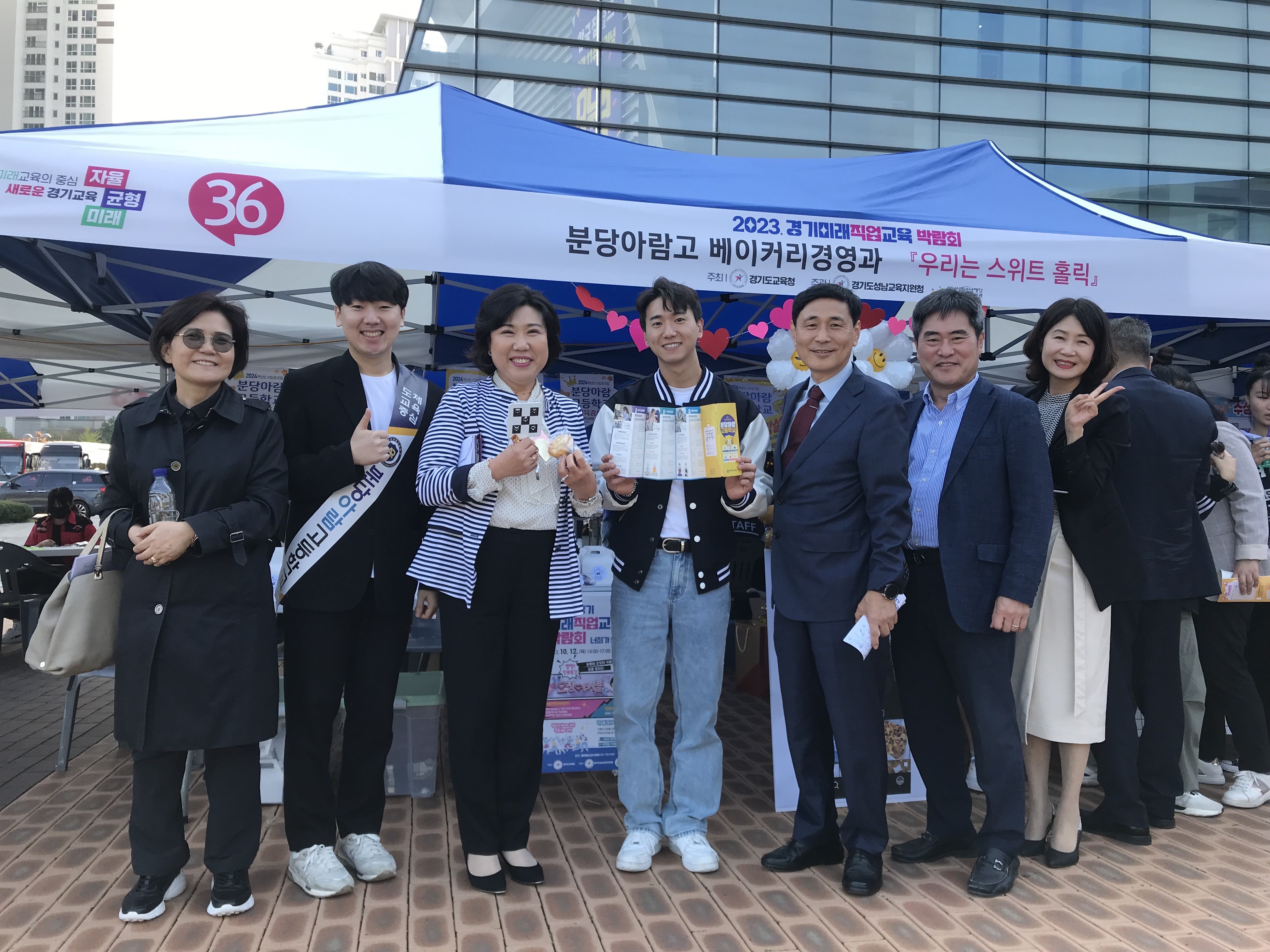 성남교육지육청, 2023 미래직업교육박람회 개최1 이미지