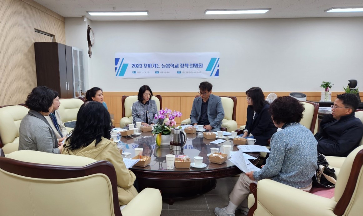 광주하남교육지원청, 찾아가는 늘봄학교 정책 설명회 개최1 이미지