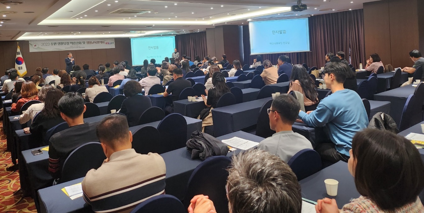 수원교육지원청, 학교의 생활지도 역량 강화를 위한 연수 실시2 이미지