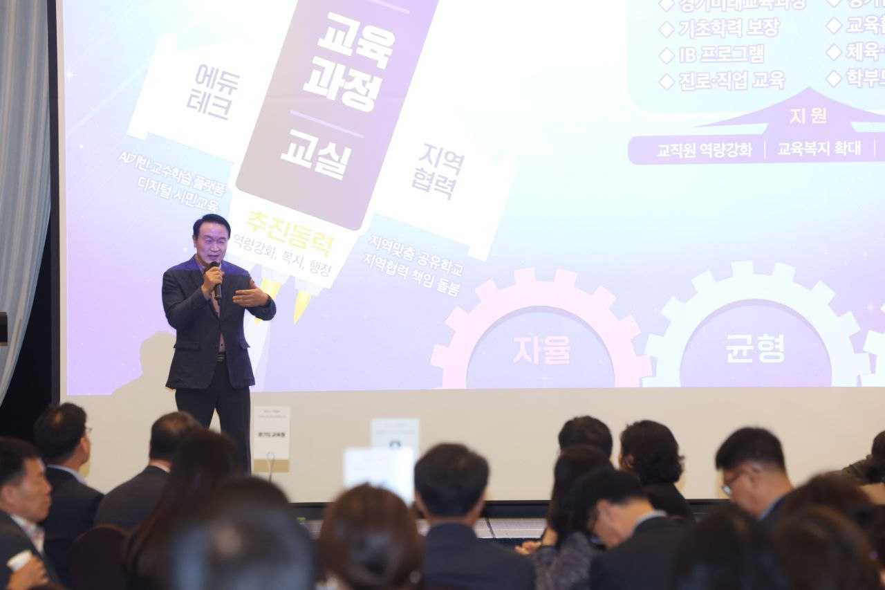 경기도교육청, 2023 2학기 교장 지구장학협의회 워크숍 개최2 이미지