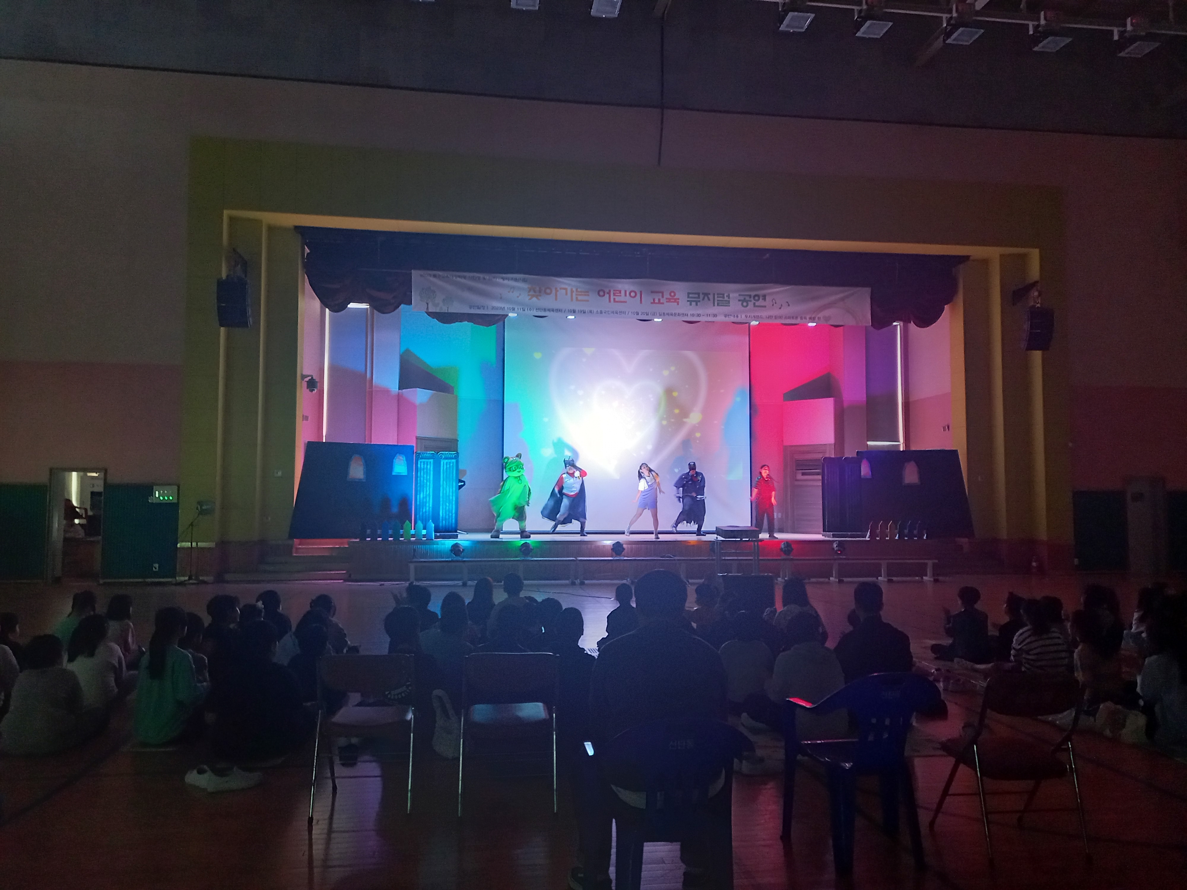 포천교육지원청, 지역사회 인프라 활용 '찾아가는 어린이 교육 뮤지컬' 공연 관람2 이미지