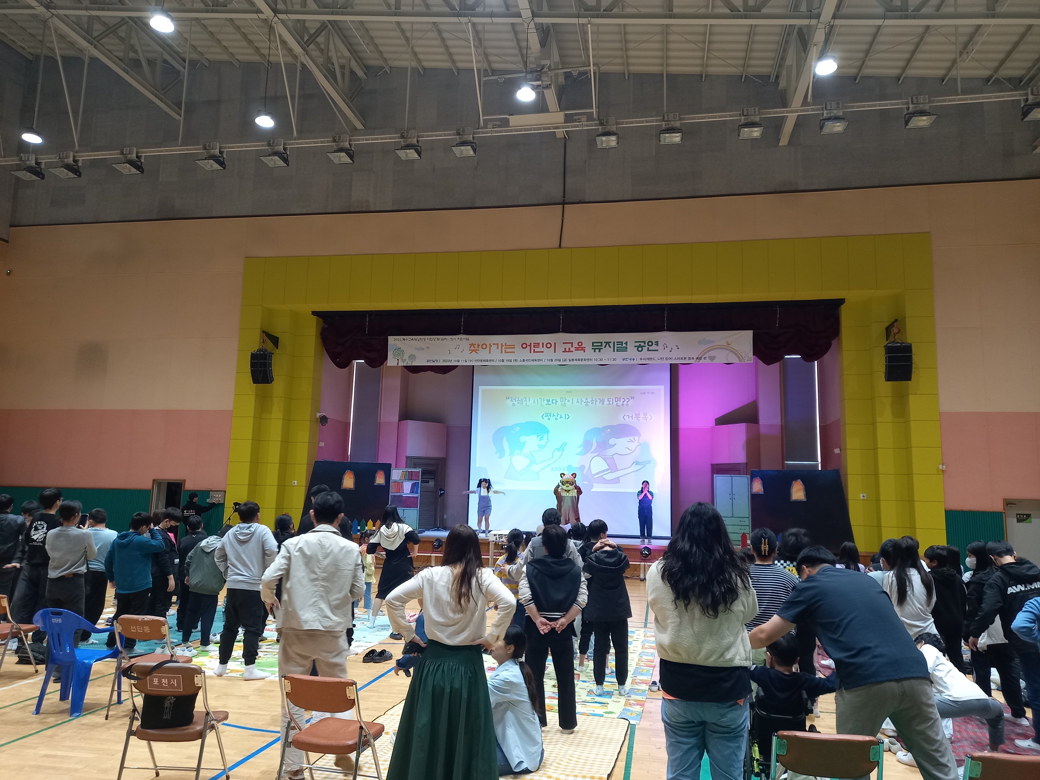 포천교육지원청, 지역사회 인프라 활용 '찾아가는 어린이 교육 뮤지컬' 공연 관람3 이미지