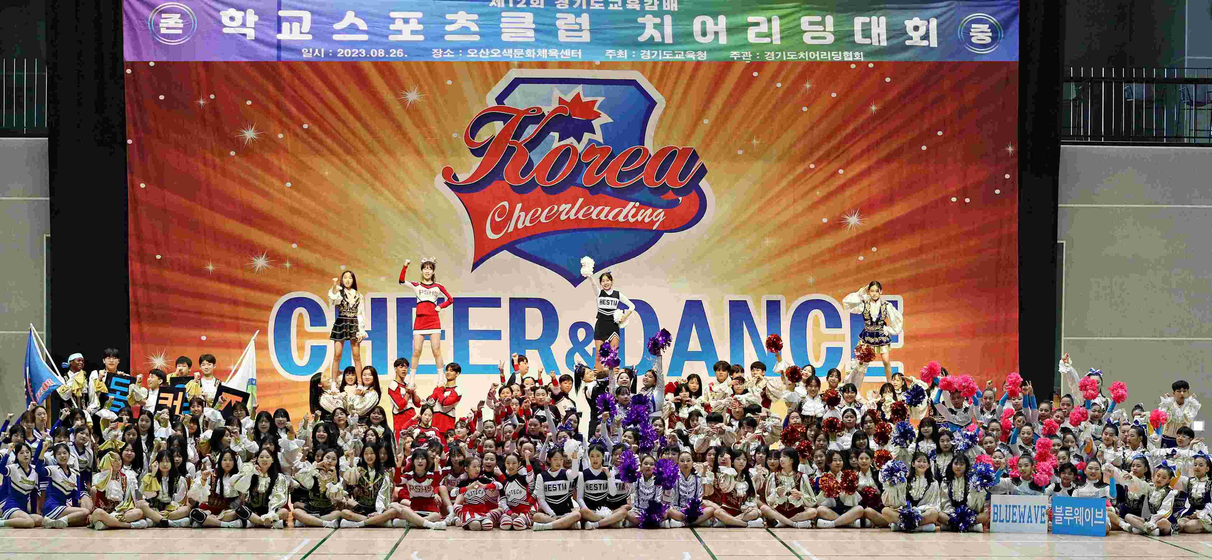 제12회 경기도교육감배 학교스포츠클럽 종목대회 학생, 교사, 학부모 함께 즐기는 축제2 이미지