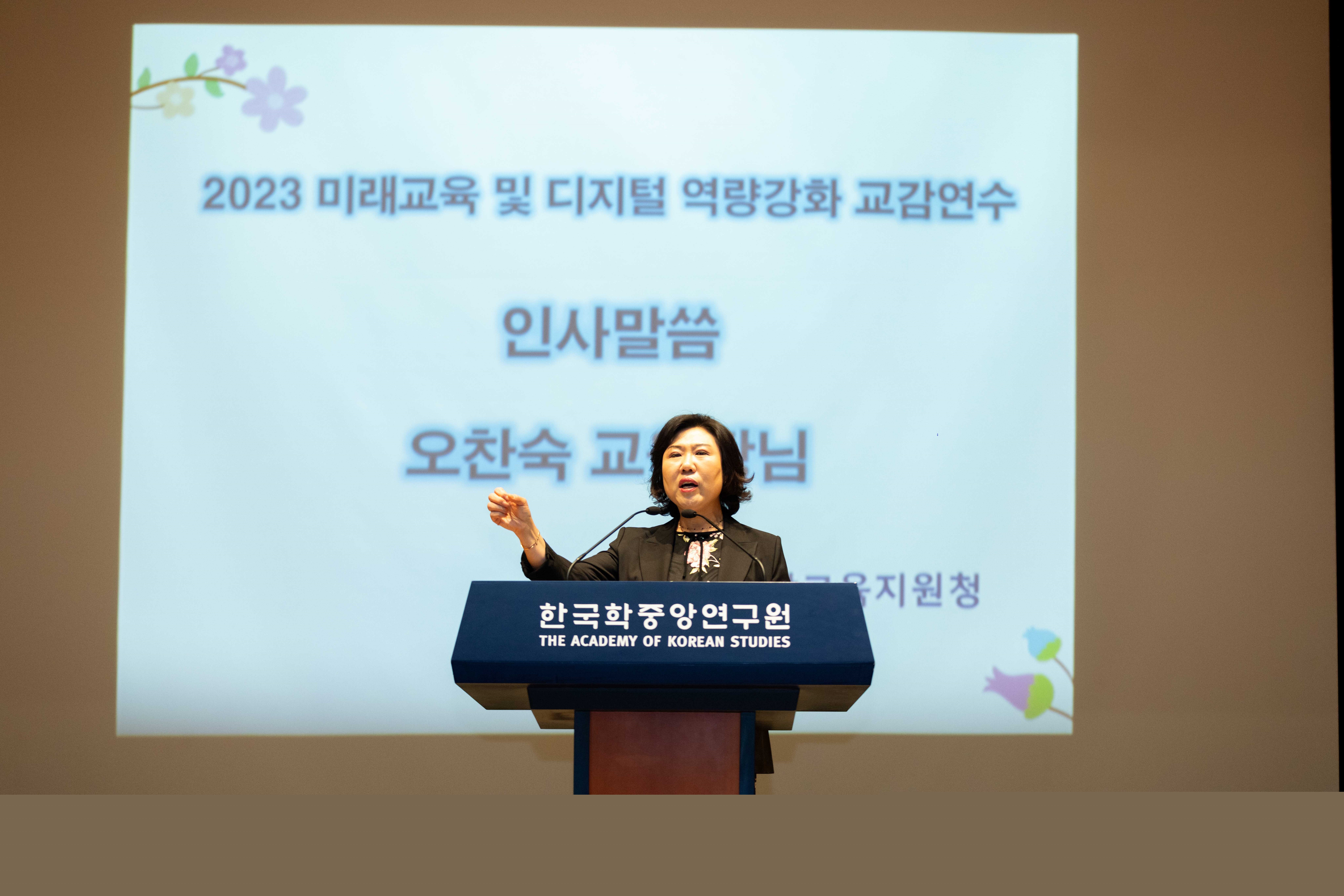 성남교육지원청, 2023 하반기 교(원)감 통합연수 실시2 이미지