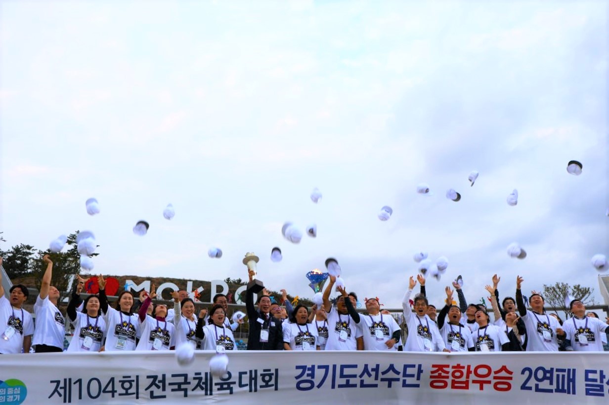 경기도교육청, 전국체육대회에서 5년 만에 고등부 종합우승5 이미지