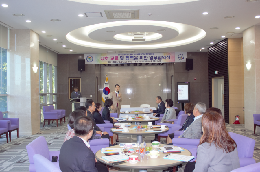 경기도교육연수원,  이천시지속가능발전협의회와 업무협약 체결3 이미지