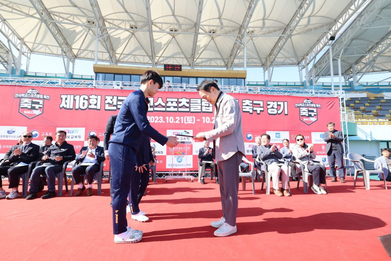 제16회 전국학교스포츠클럽 축전 축구 경기 개최8 이미지