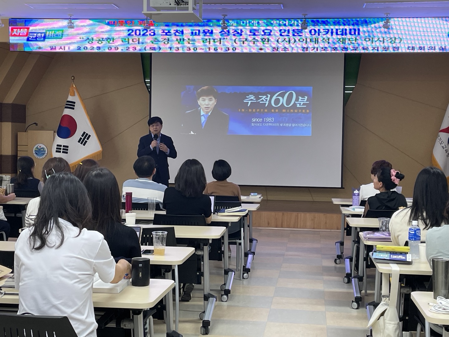 포천교육지원청,  교원 성장 토요 인문 아카데미 2기 운영2 이미지