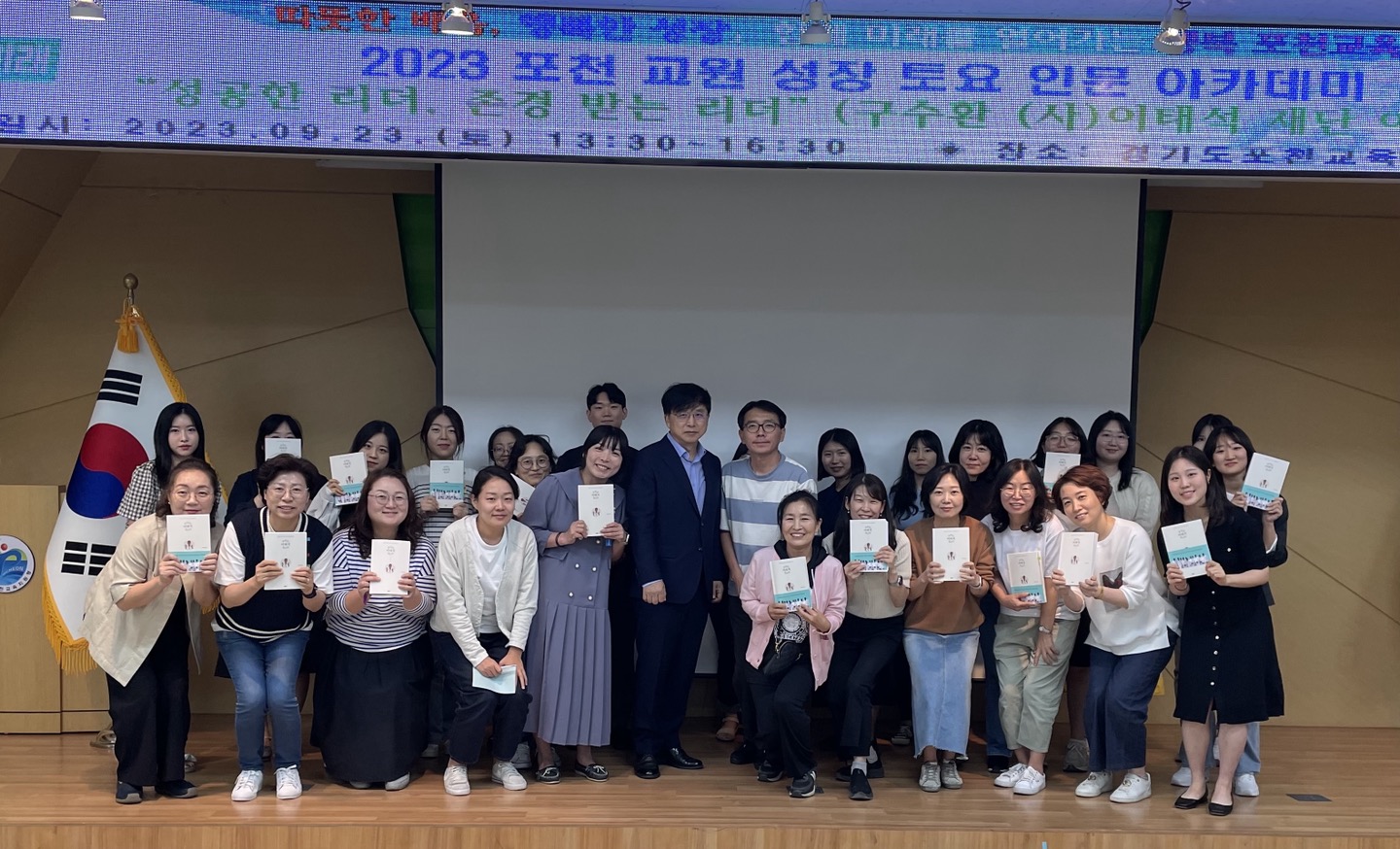 포천교육지원청,  교원 성장 토요 인문 아카데미 2기 운영1 이미지