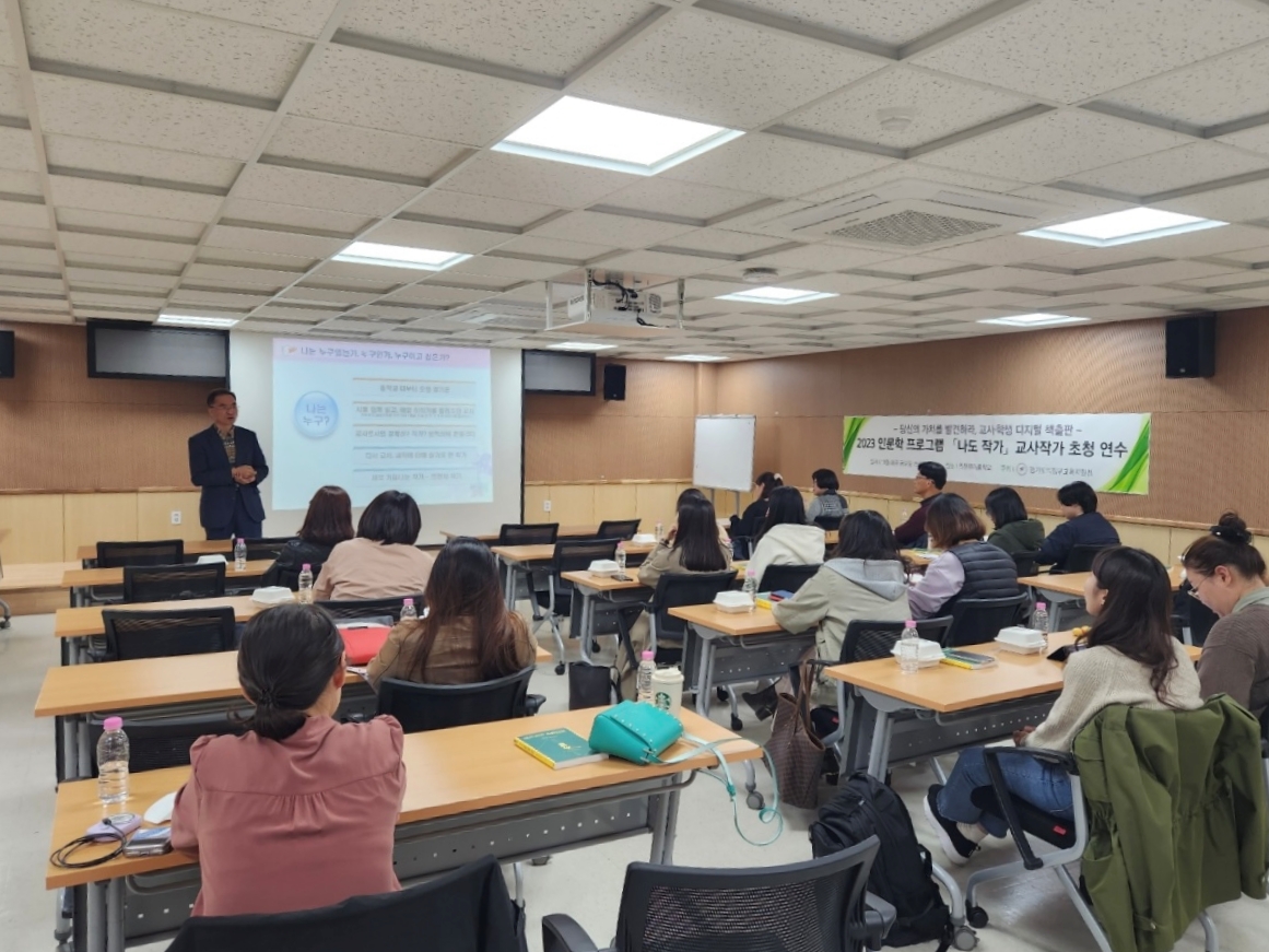 의정부교육지원청 인문학 프로그램,  교사·학생 디지털 책출판 프로젝트 운영1 이미지