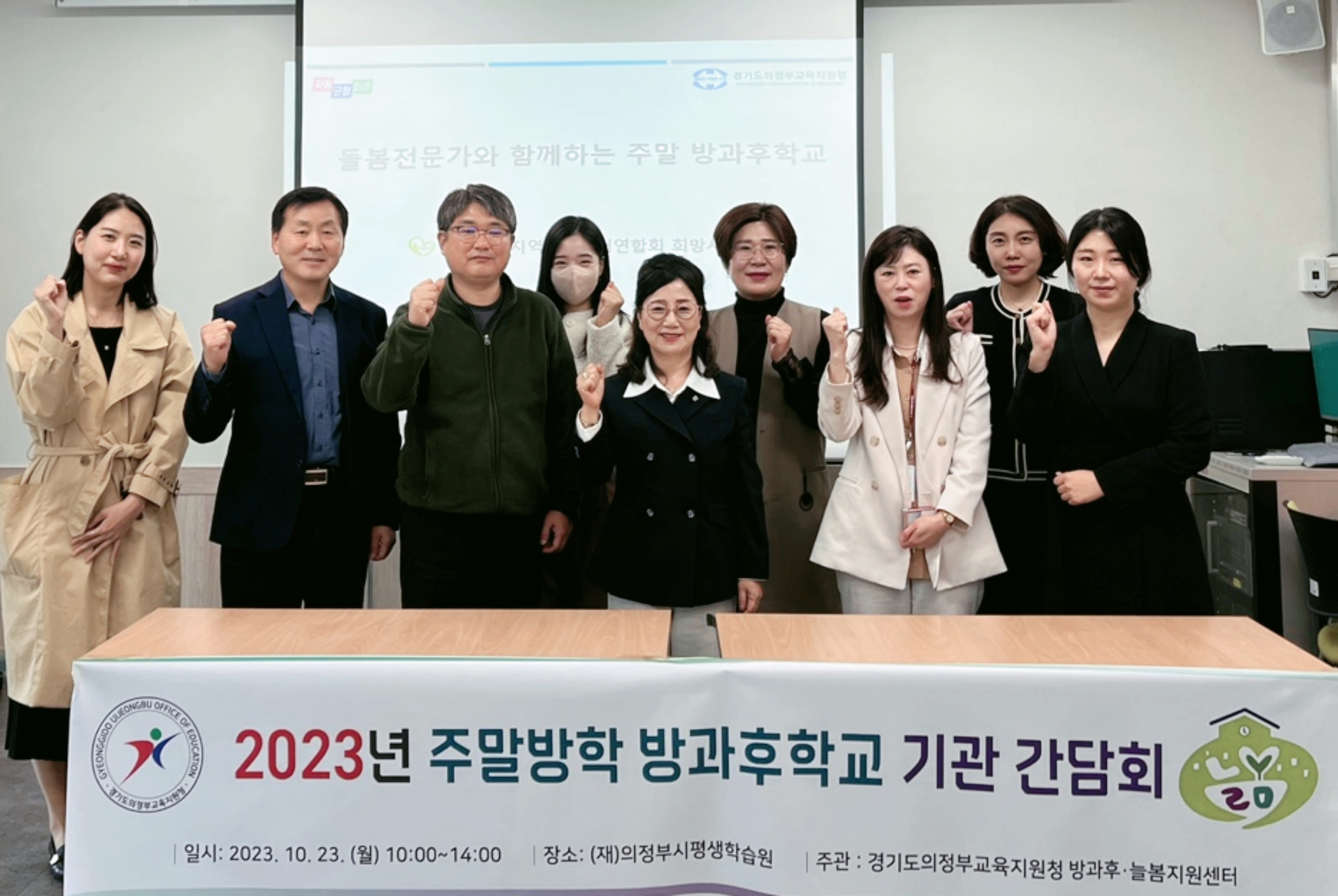 의정부교육지원청, 지역기관들과  주말·방학 방과후학교 운영 간담회 개최2 이미지