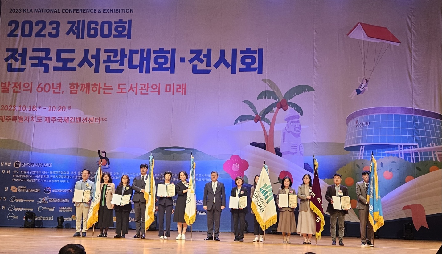 마석중, 2023년 전국 도서관 운영평가 국무총리상 수상2 이미지