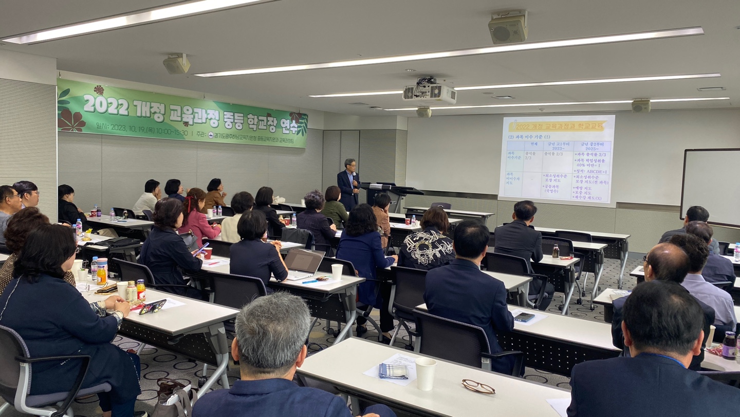 광주하남교육지원청, 미래 교육과정 통찰의 리더십을 지원하다1 이미지