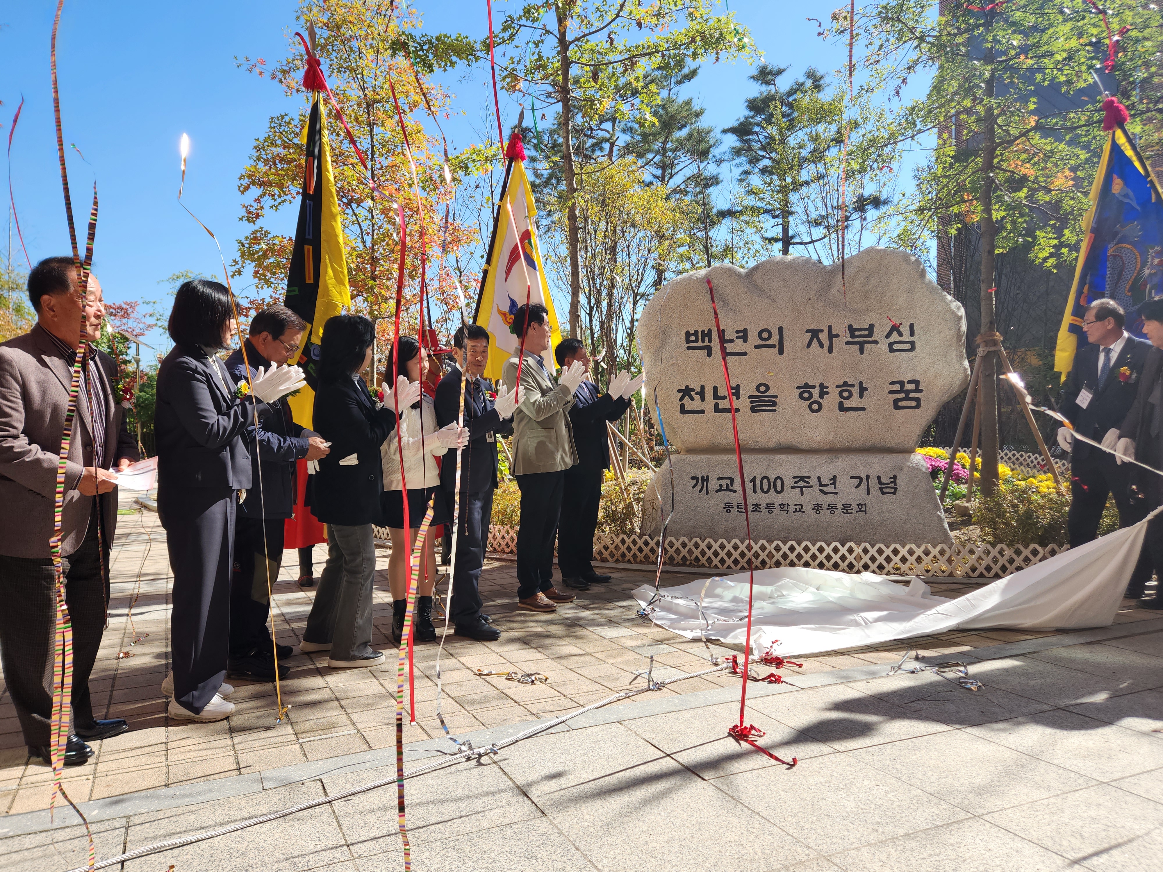 화성 동탄초, 개교 100주년 기념행사 개최3 이미지
