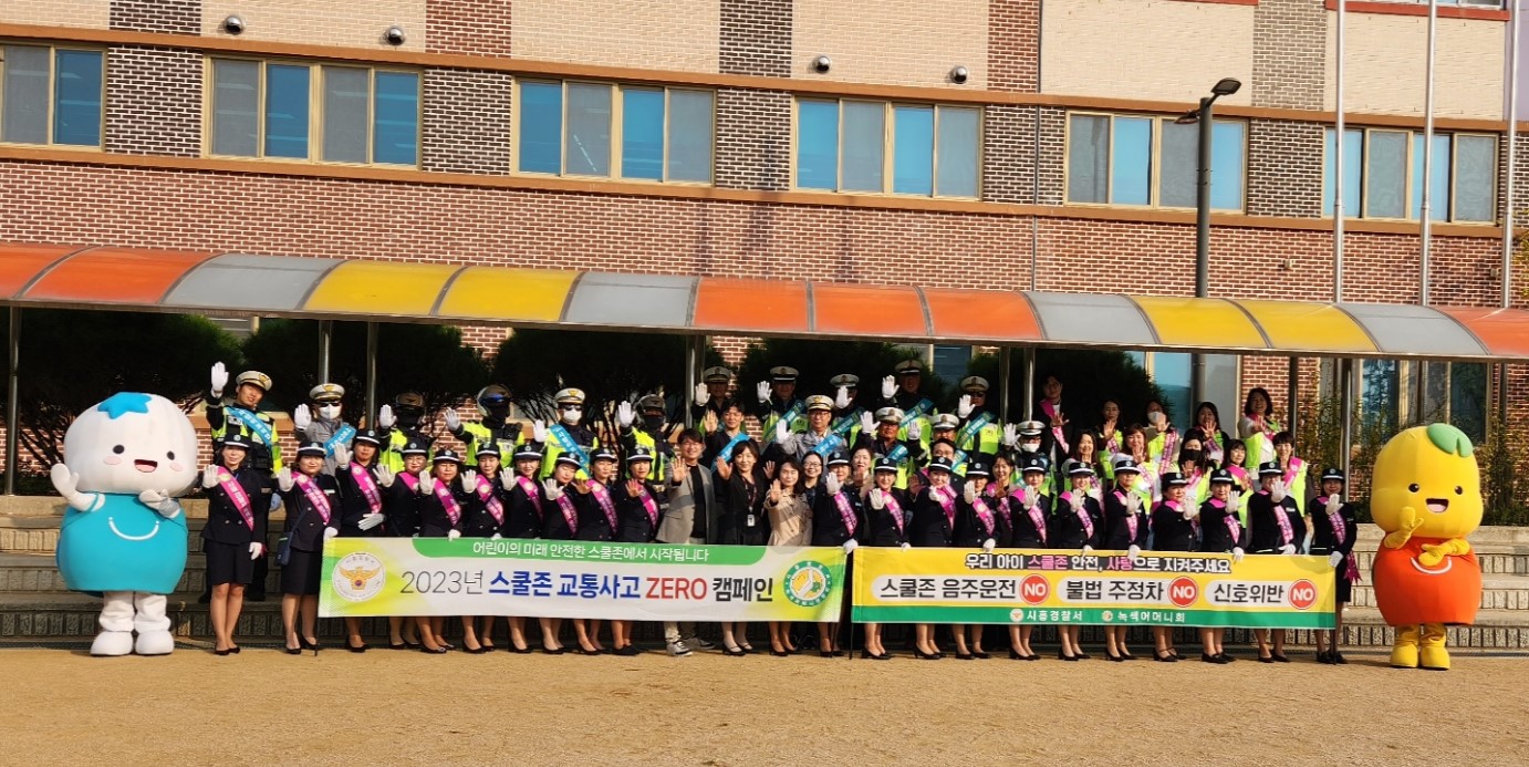 은빛초, 시흥시 녹색어머니연합회 주관  교통안전 연합캠페인 성황리 개최2 이미지