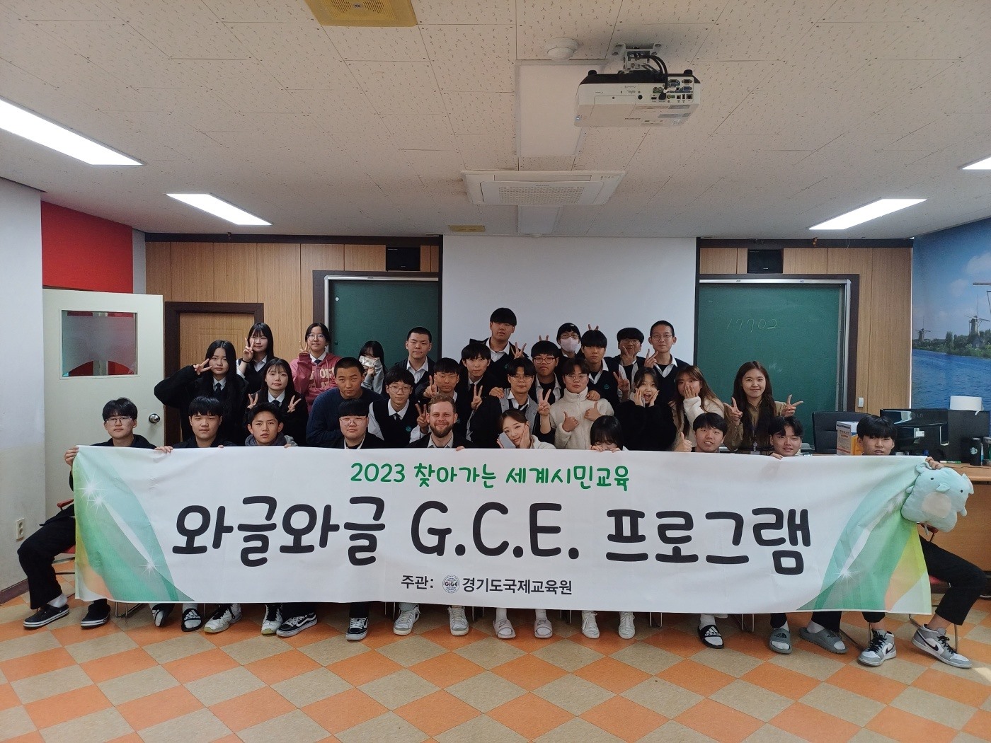 경기도국제교육원, '찾아가는 세계시민교육' 학생 대상 첫 시행4 이미지