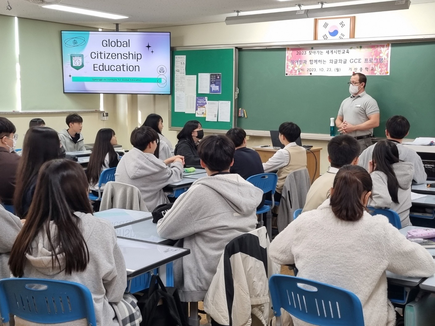 경기도국제교육원, '찾아가는 세계시민교육' 학생 대상 첫 시행1 이미지