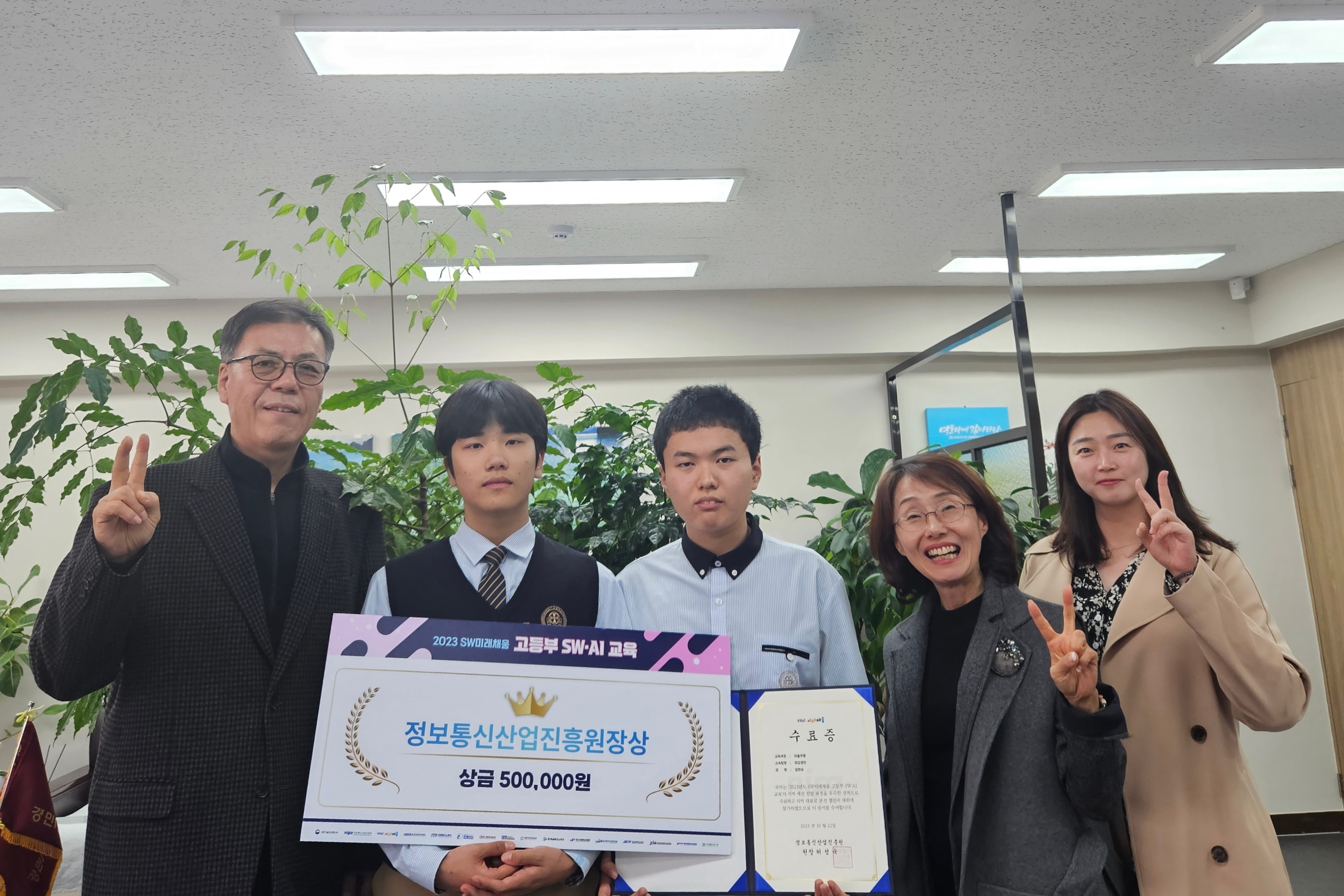 의정부 경민IT고등학교, 2023 전국기능경기대회와  전국 SW미래채움고등부챌린지 연속 수상!2 이미지