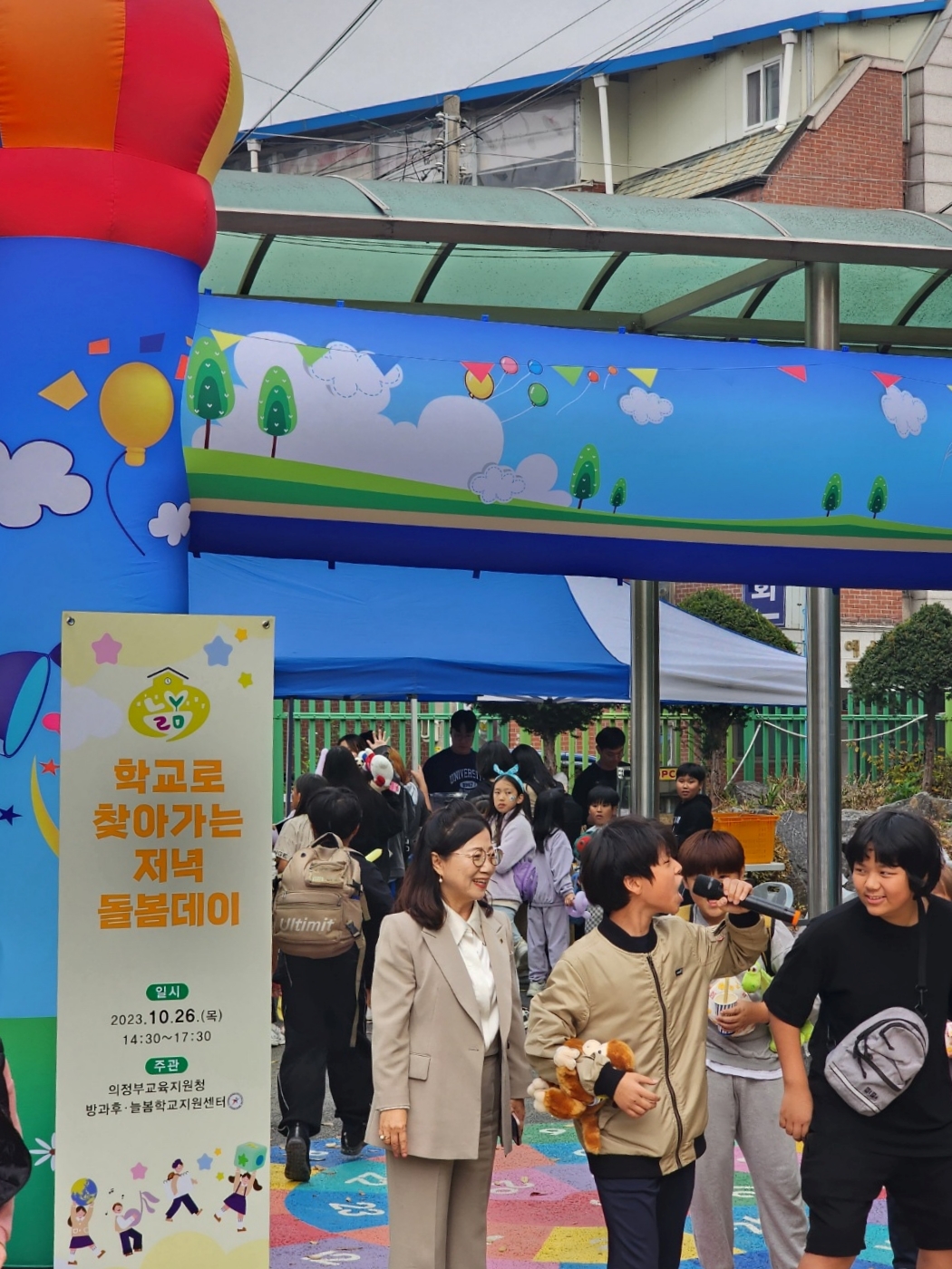 의정부교육지원청 방과후·늘봄지원센터  학교로 찾아가는 저녁돌봄데이 운영2 이미지