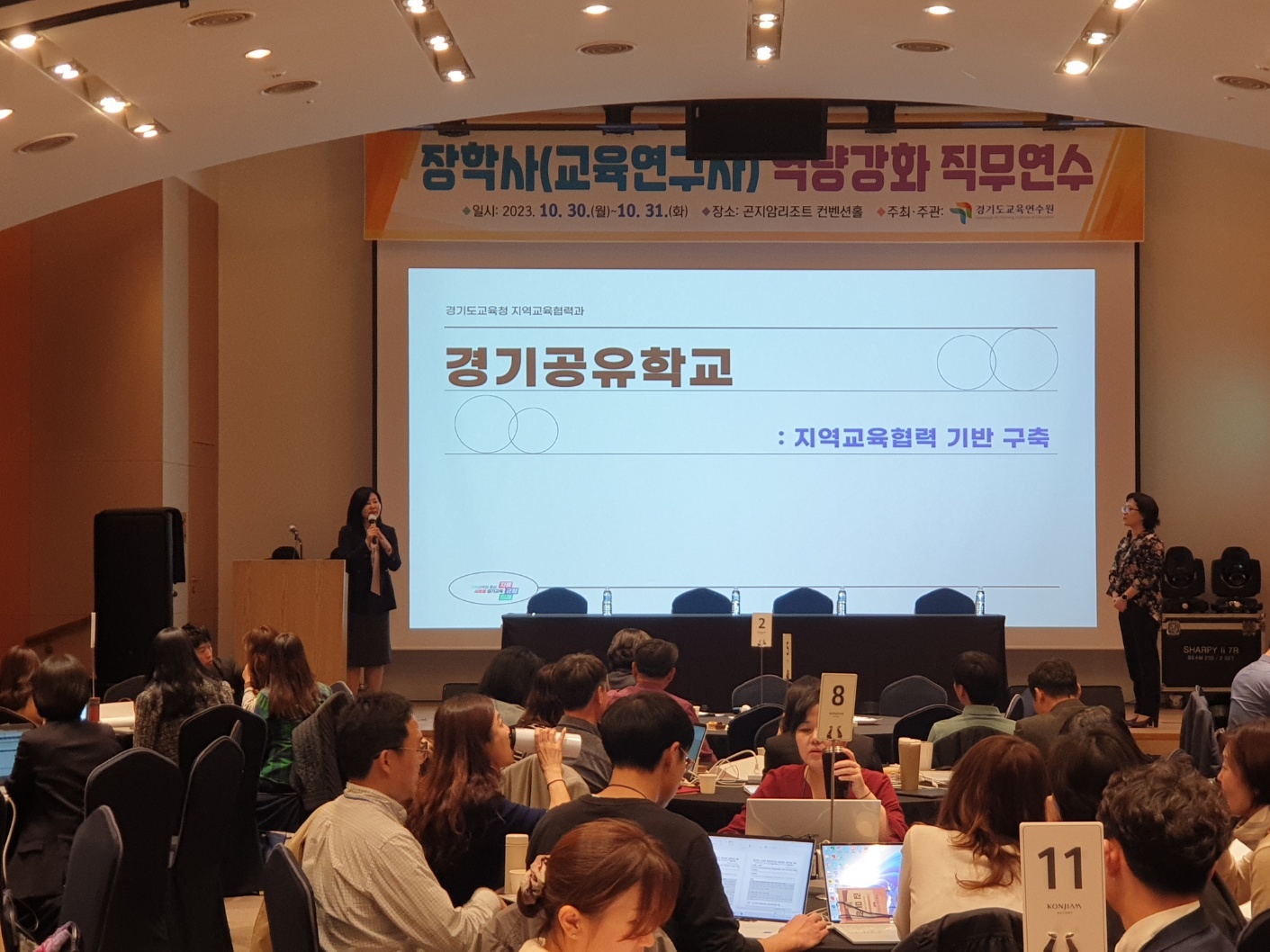 교육정책포럼, 경기교육정책 방향 공유로 미래교육의 추진동력 확보2 이미지