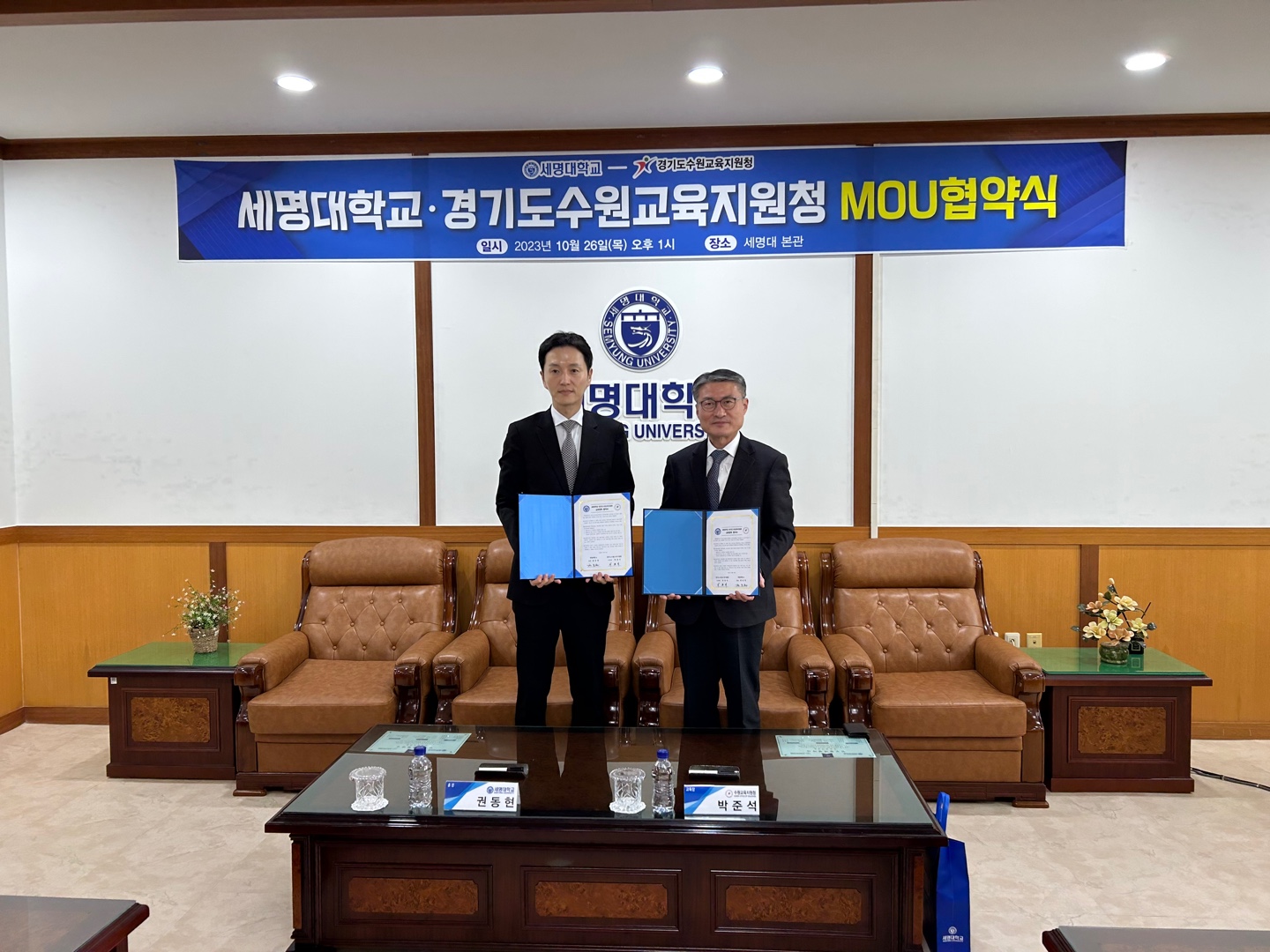 수원교육지원청, 세명대학교와 학생 맞춤형  진로 교육을 위한 업무협약 체결2 이미지