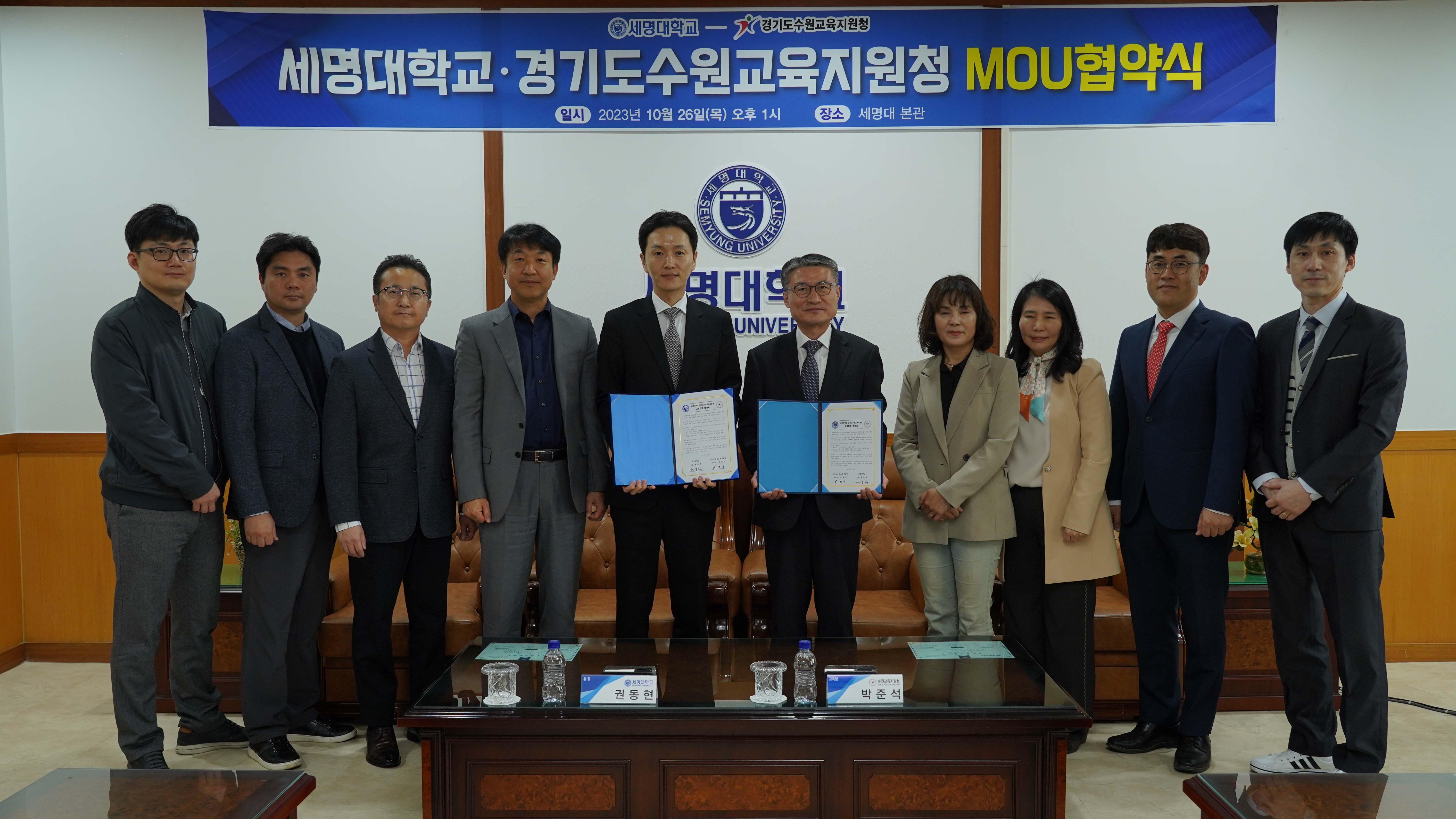 수원교육지원청, 세명대학교와 학생 맞춤형  진로 교육을 위한 업무협약 체결4 이미지