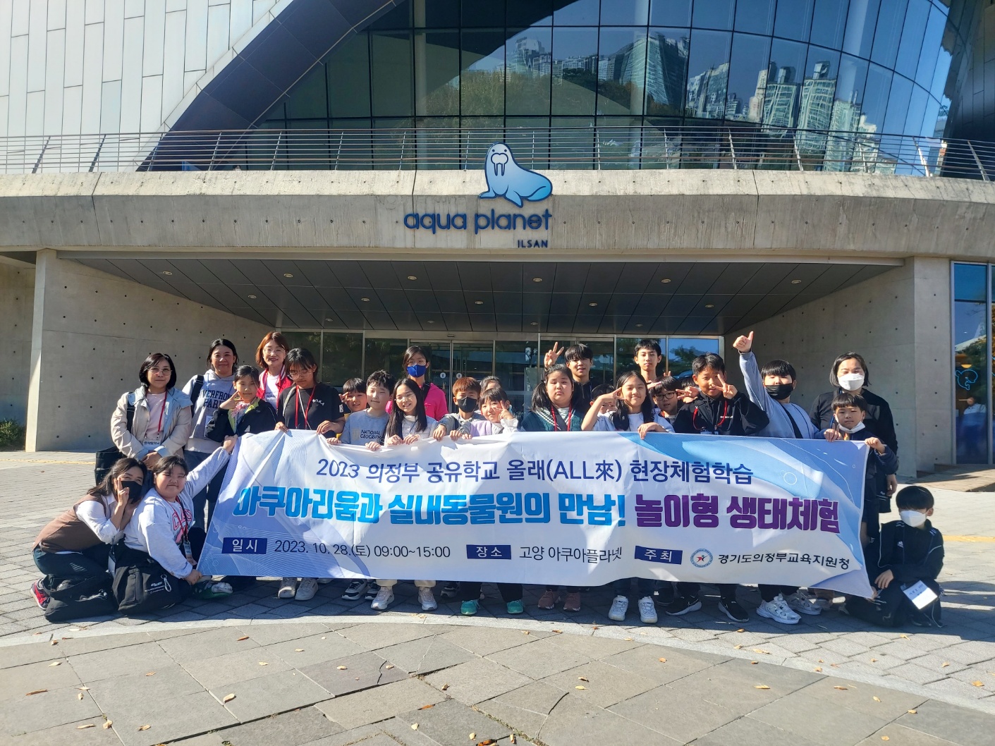 의정부교육지원청, 꿈자람 공유학교 현장체험학습 실시2 이미지