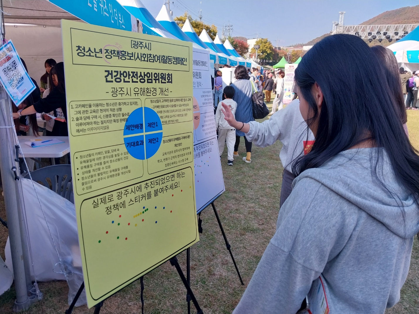 광주청소년교육의회, 청소년 정책제안 홍보 및 사회참여 캠페인 운영3 이미지