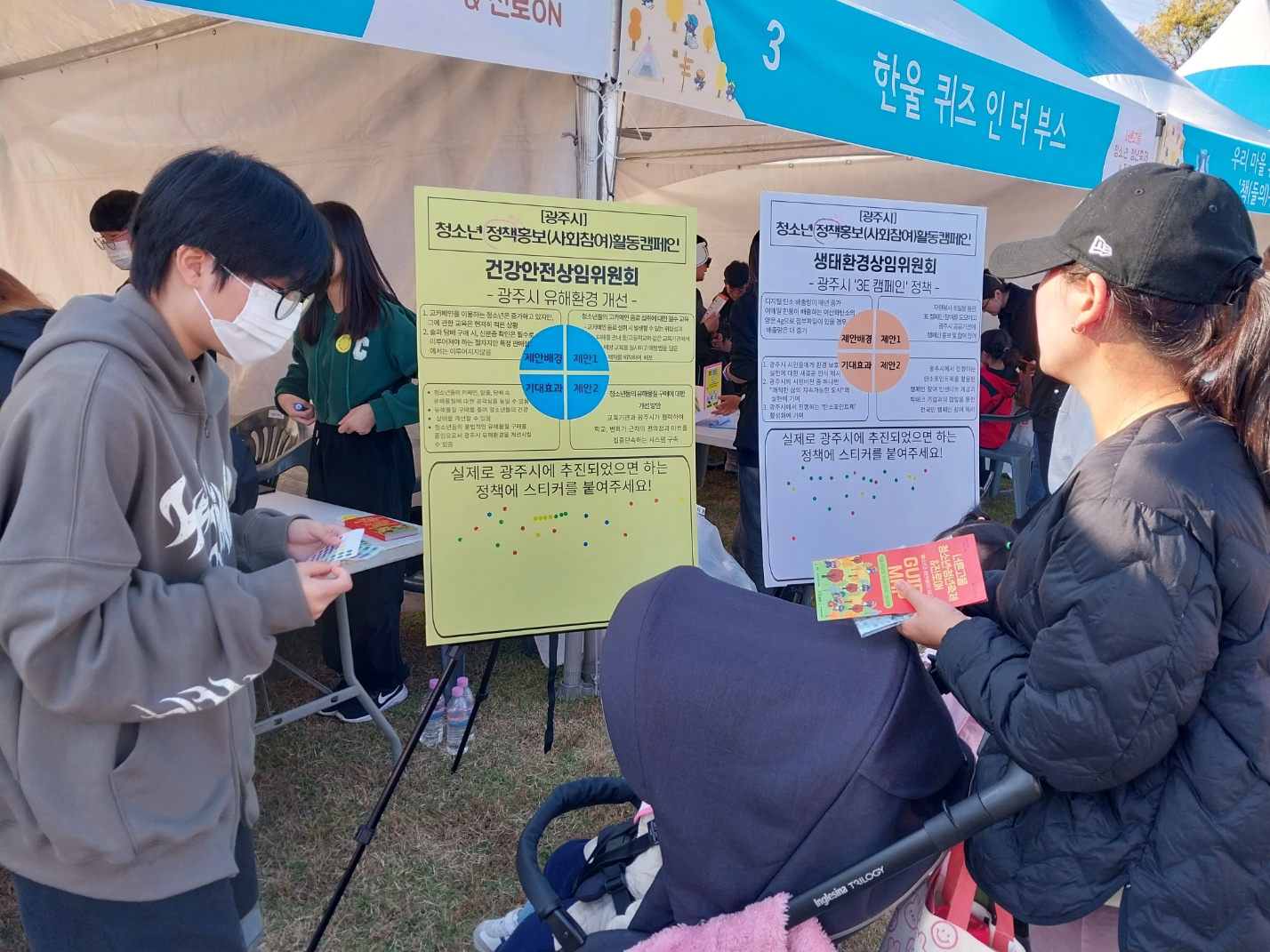 광주청소년교육의회, 청소년 정책제안 홍보 및 사회참여 캠페인 운영2 이미지