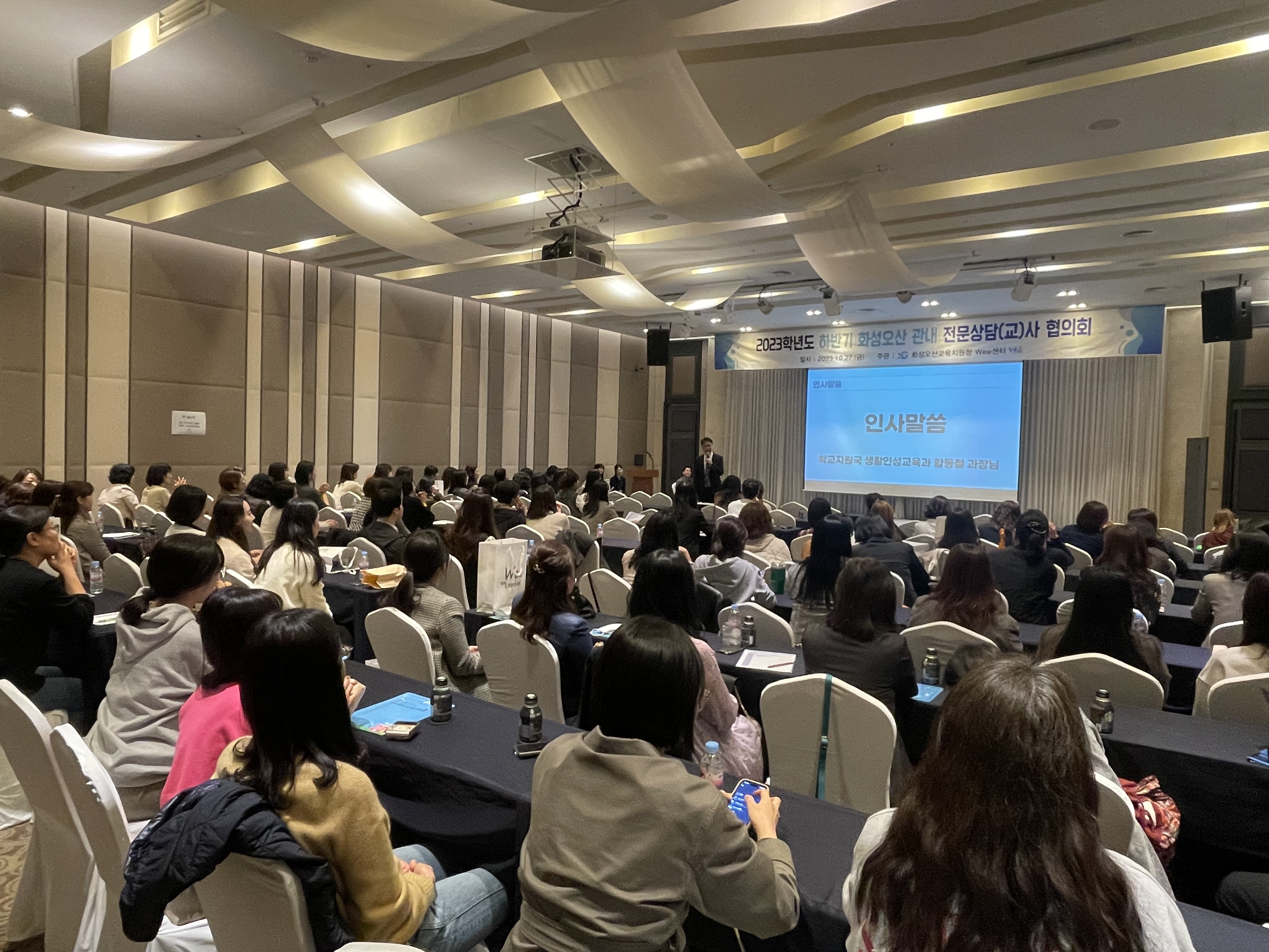 화성오산교육지원청, 2023 하반기 전문상담(교)사 협의회 개최3 이미지