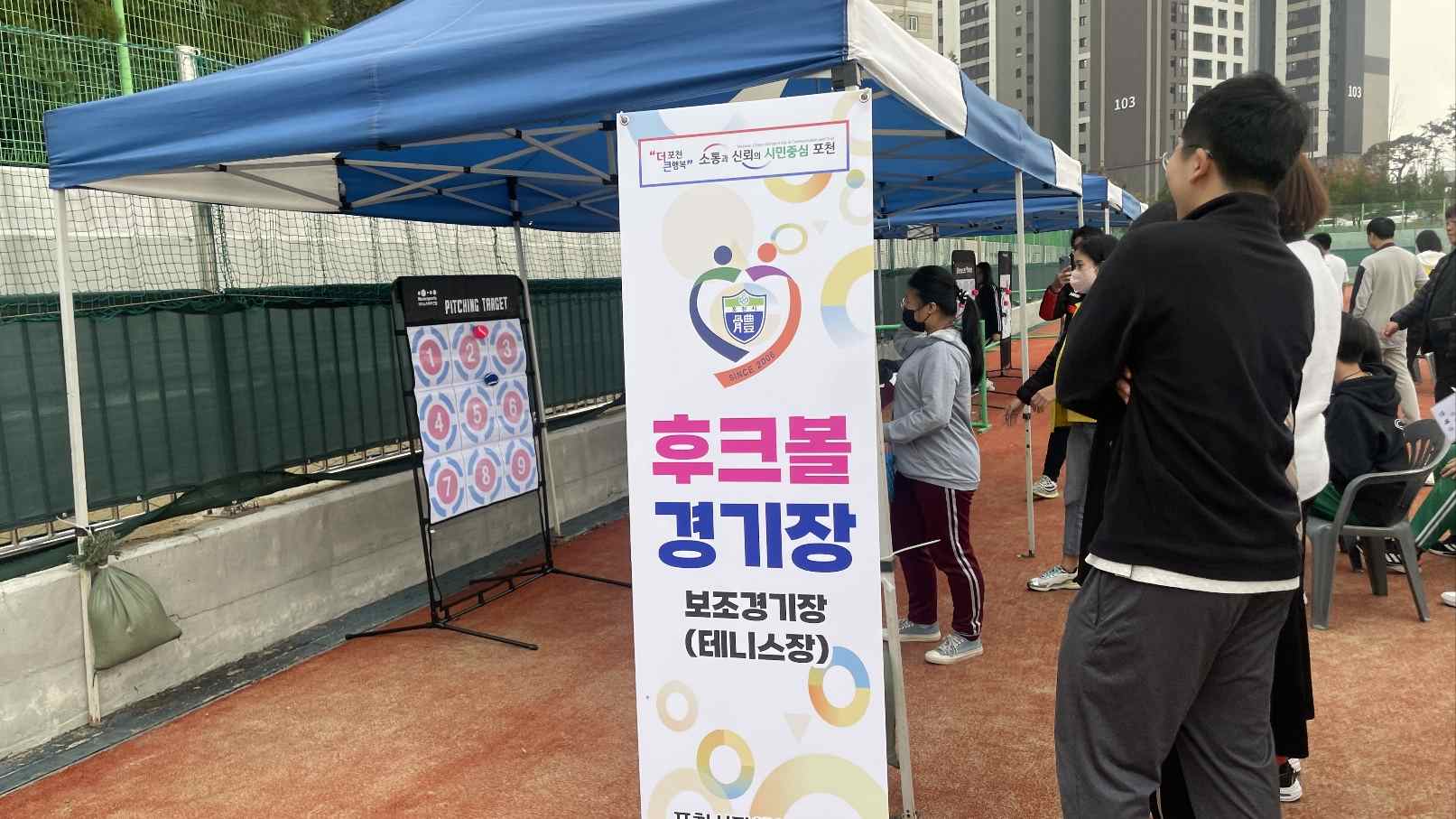 경기도교육청, 2023 어울림 스포츠클럽 한마당 행복한 추억 쌓기4 이미지