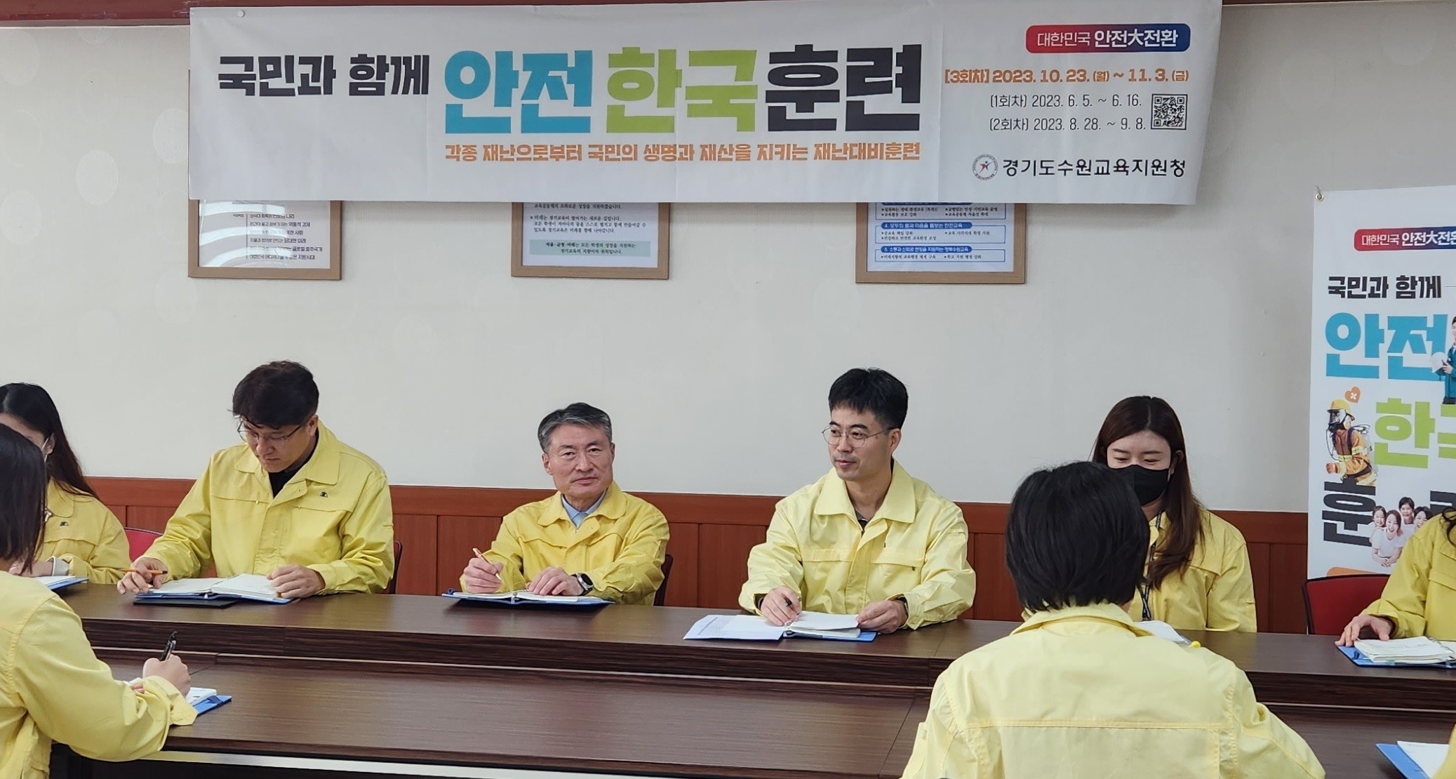 수원교육지원청, 2023년 재난대응 안전한국훈련 실시1 이미지