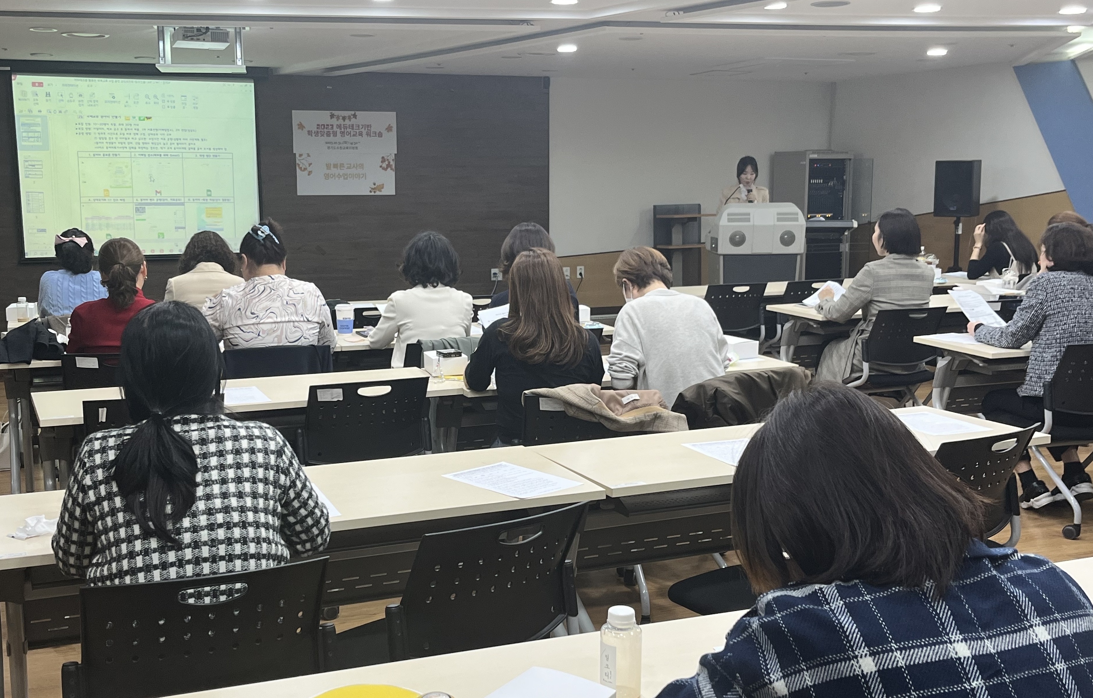 수원교육지원청, 에듀테크기반 영어교육 워크숍 개최2 이미지