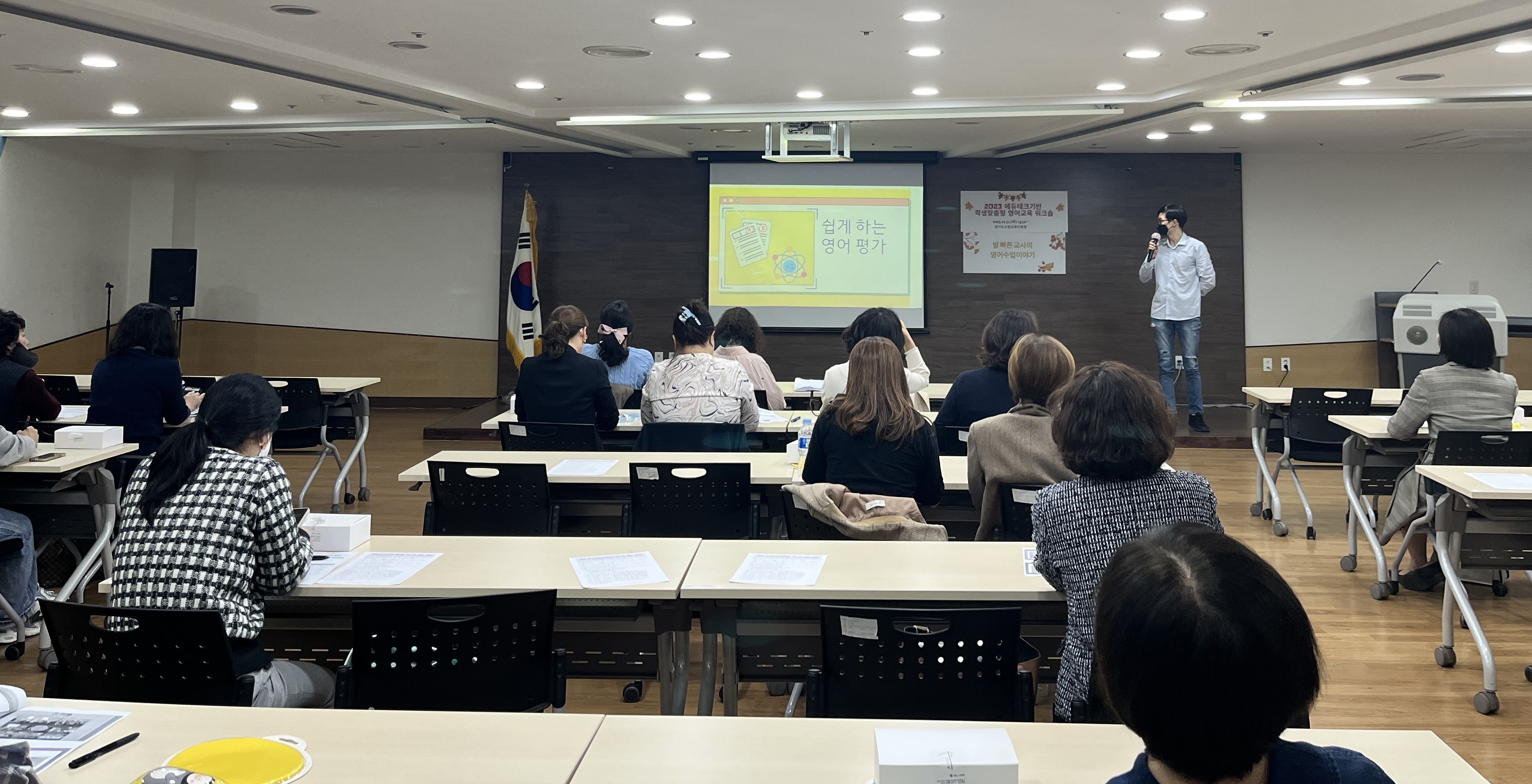 수원교육지원청, 에듀테크기반 영어교육 워크숍 개최3 이미지