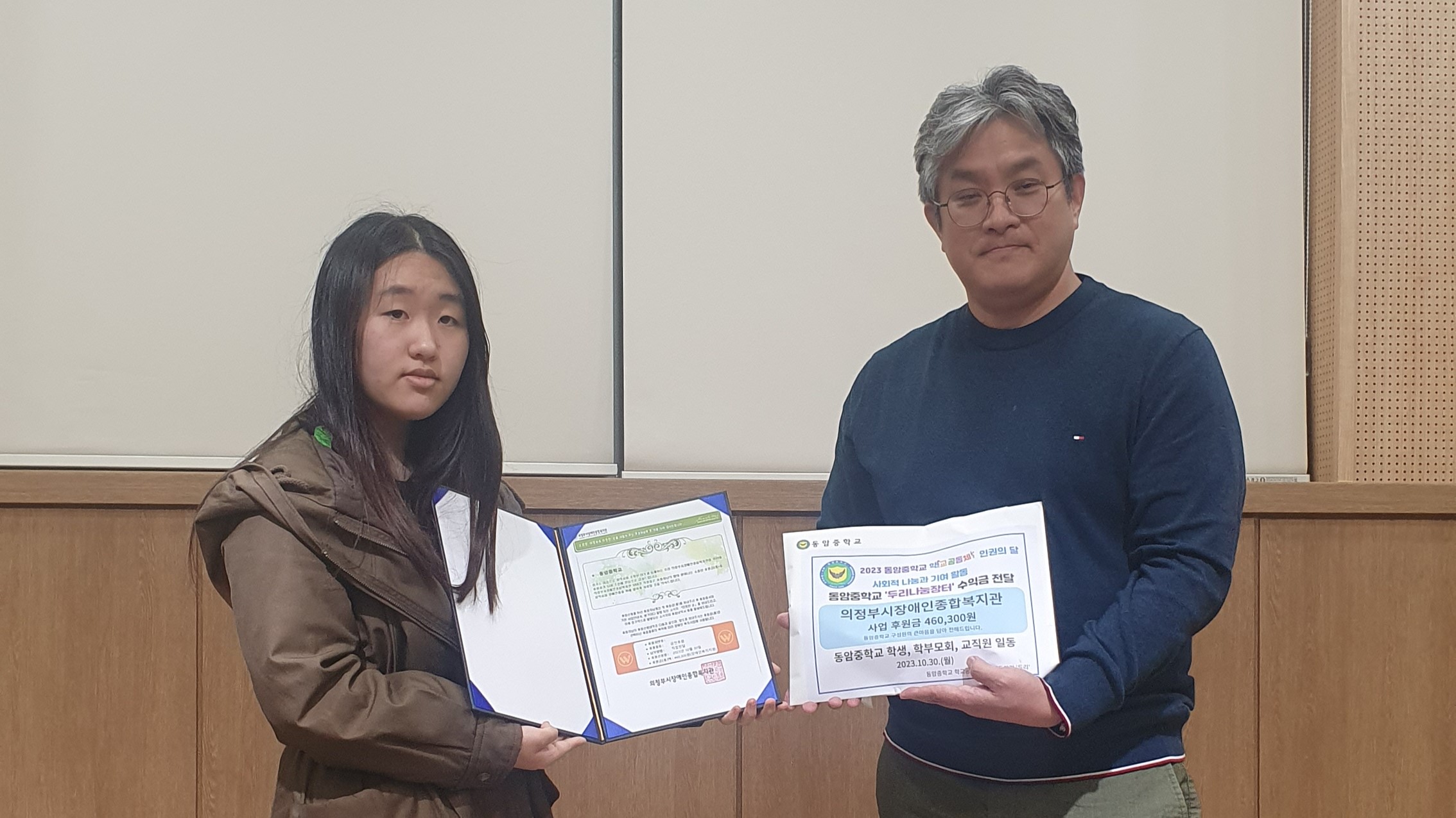 의정부 동암중학교, 학교공동체 인권의 달2 이미지