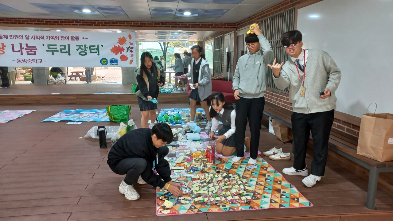 의정부 동암중학교, 학교공동체 인권의 달6 이미지