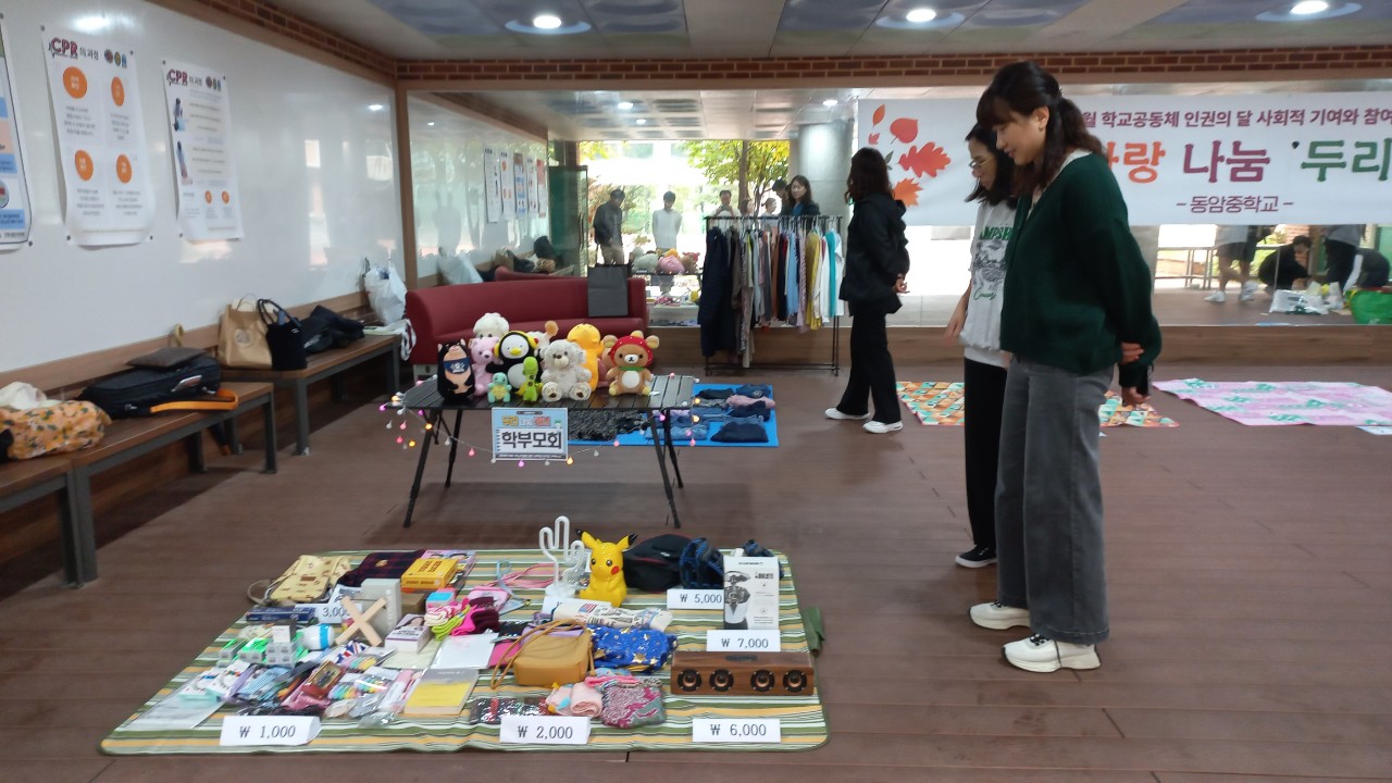 의정부 동암중학교, 학교공동체 인권의 달3 이미지