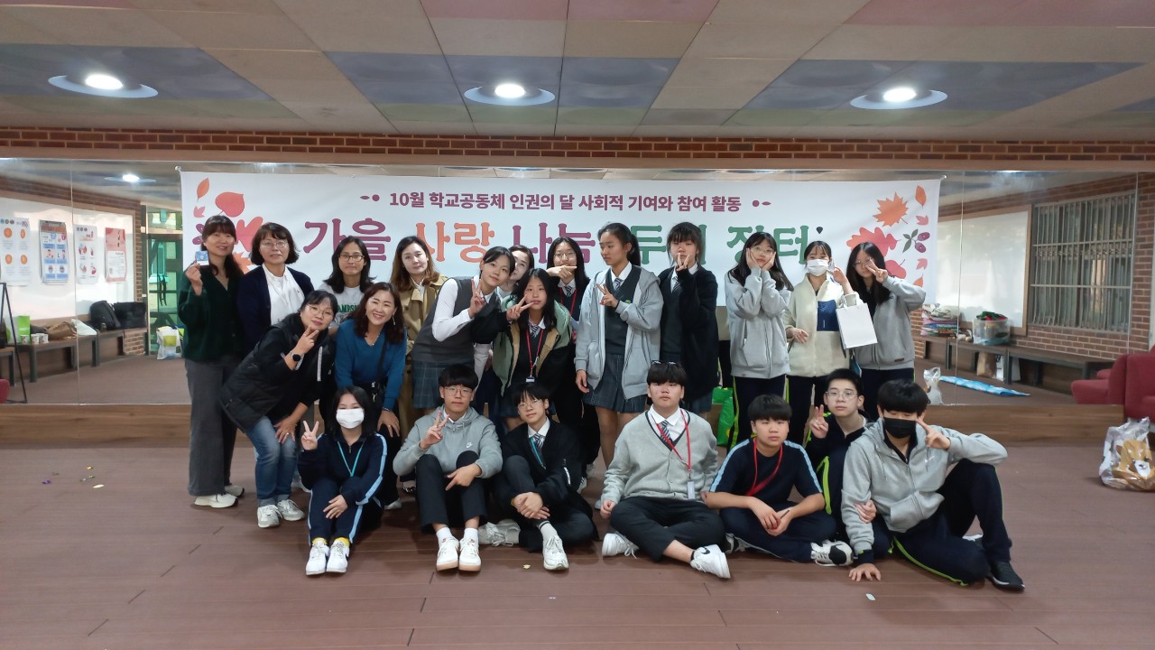 의정부 동암중학교, 학교공동체 인권의 달5 이미지