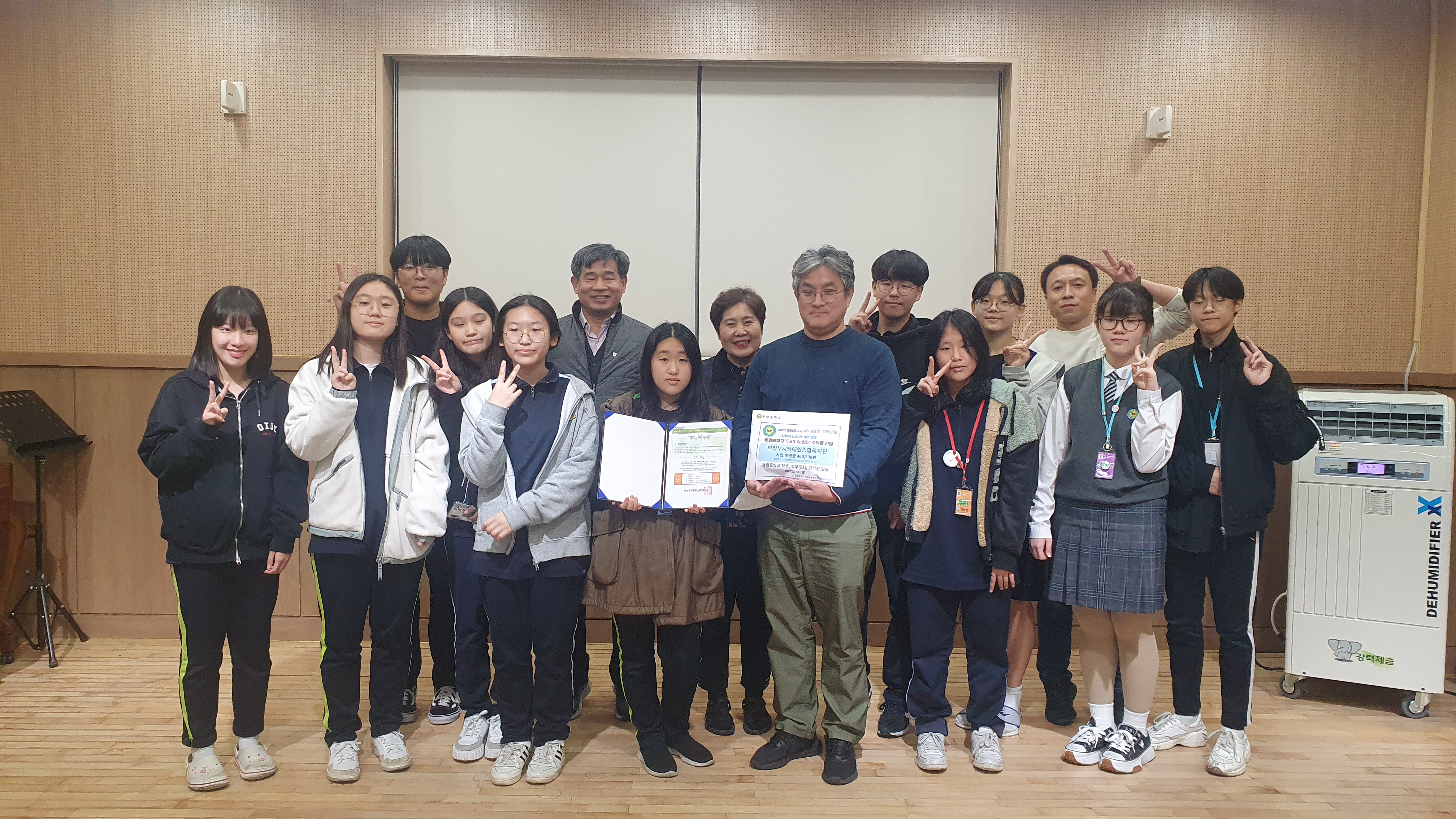 의정부 동암중학교, 학교공동체 인권의 달4 이미지