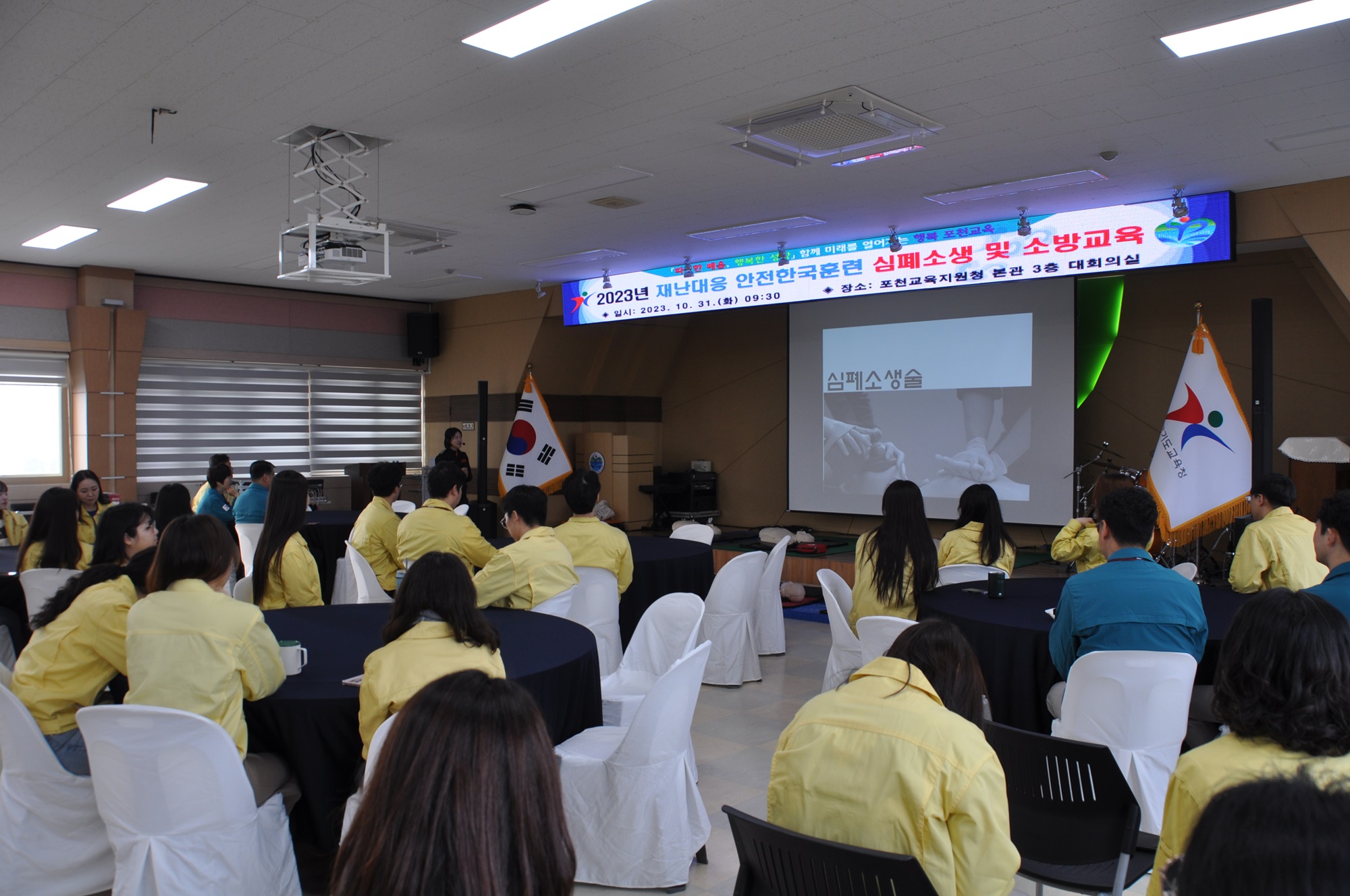 포천교육지원청, 2023년 재난대응 안전한국훈련 실시2 이미지
