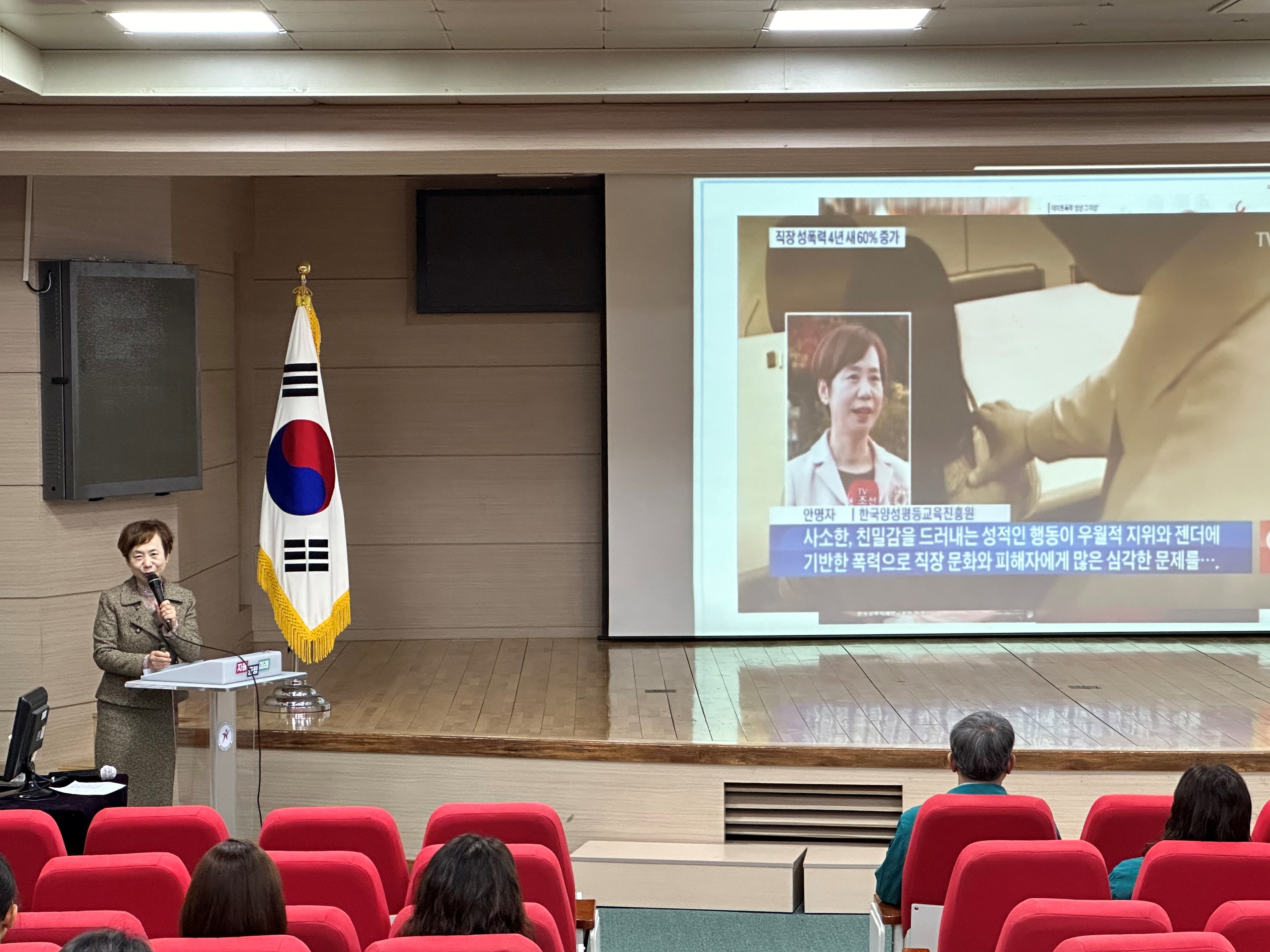 의정부교육지원청, 전 직원 대상  성매매 예방 및 가정폭력 예방교육 실시1 이미지
