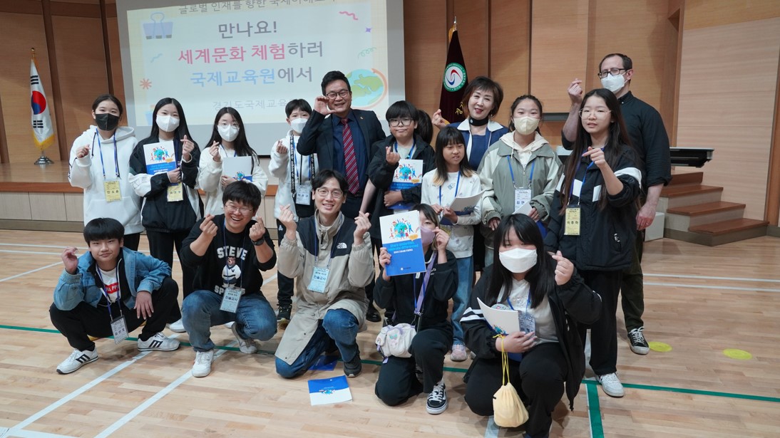 경기도국제교육원,  첫 학생 방문 프로그램 '국제이해교육' 실시3 이미지