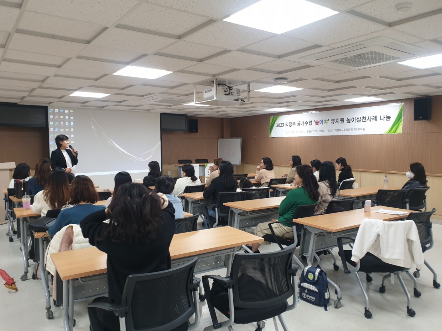 의정부교육지원청, 「숲이야 시즌2.」'유치원 놀이중심교육과정' 수업실천사례나눔 개최2 이미지